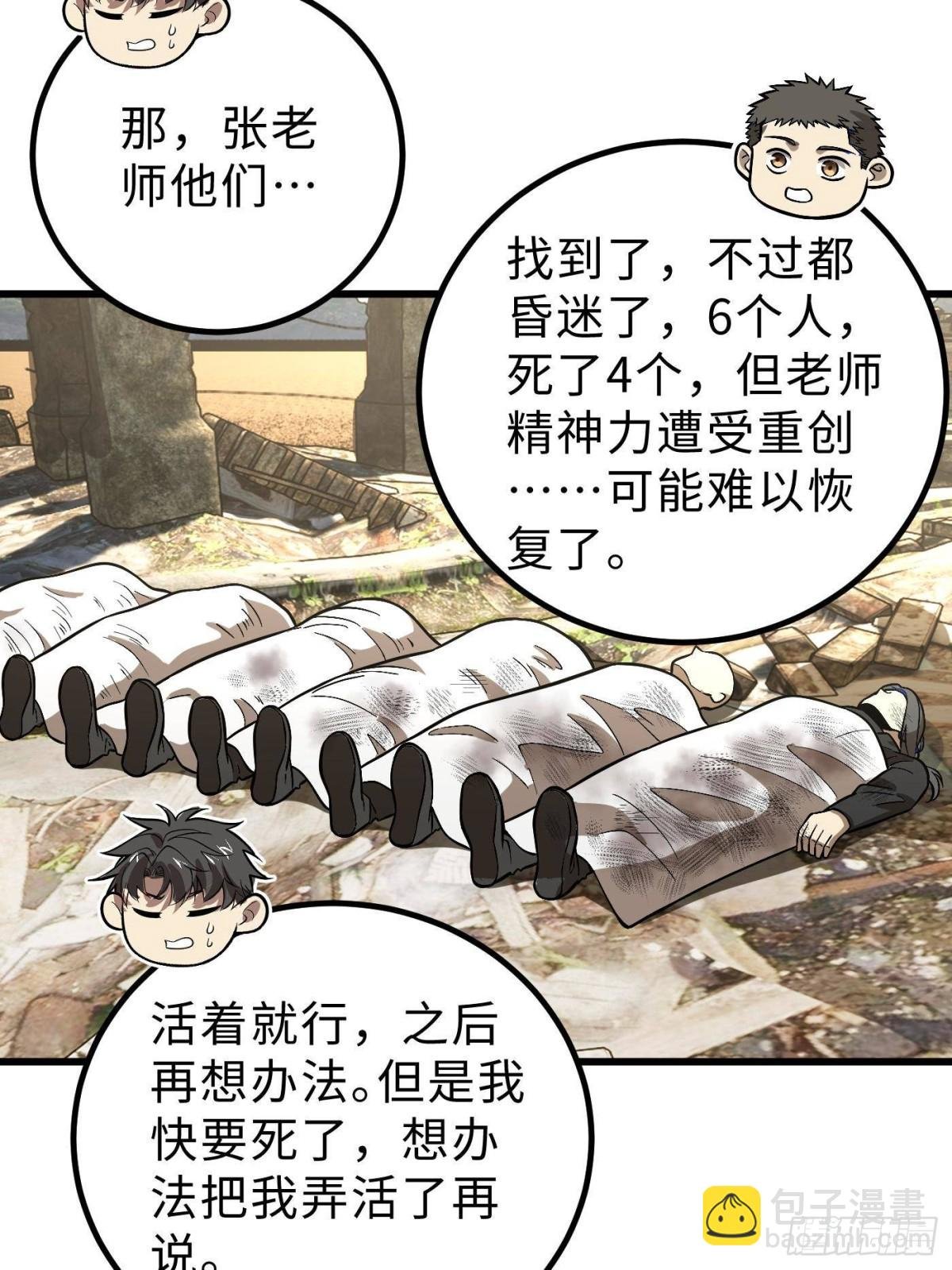 第268话 说真话都没人信你