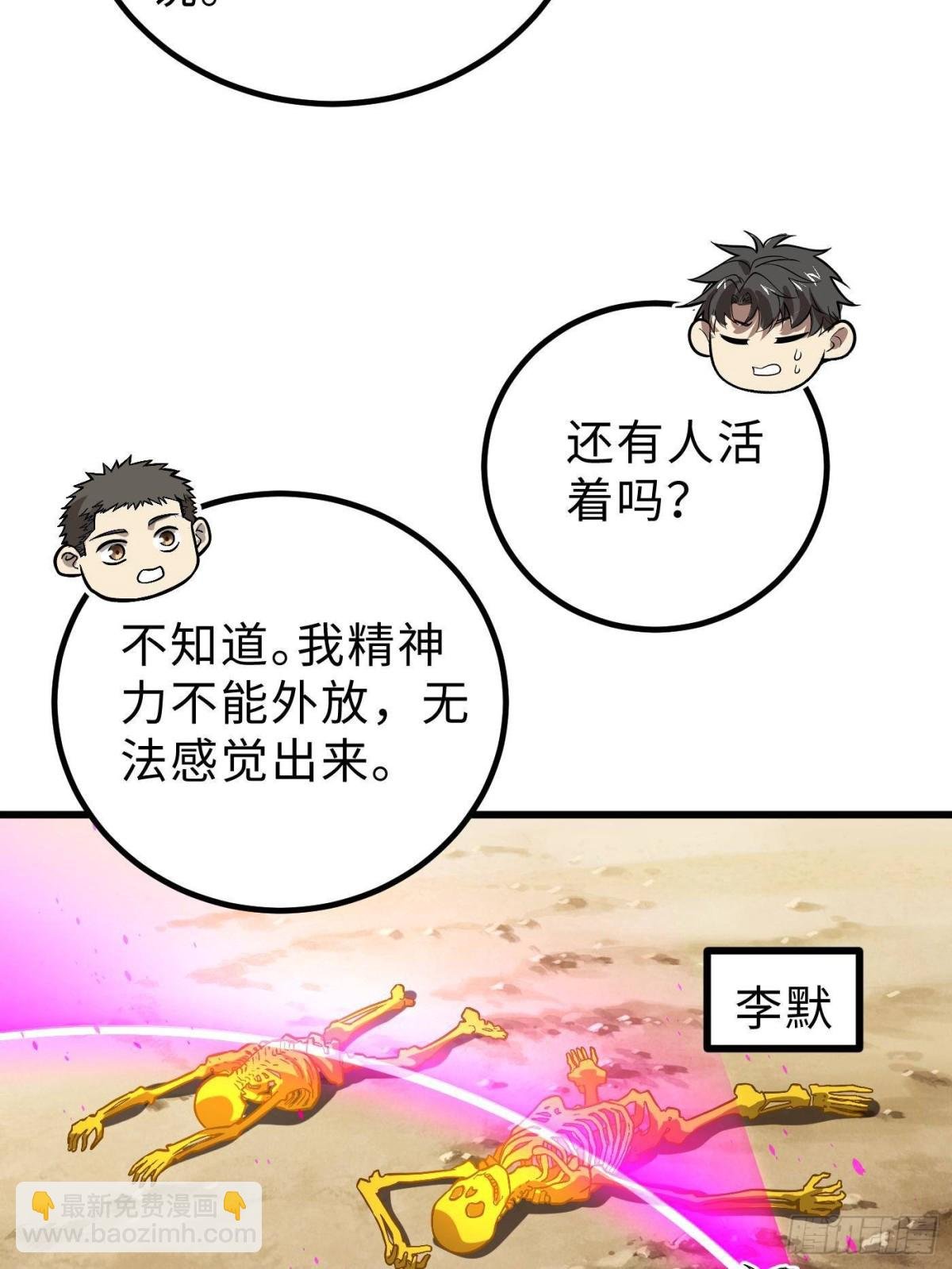 第268话 说真话都没人信你