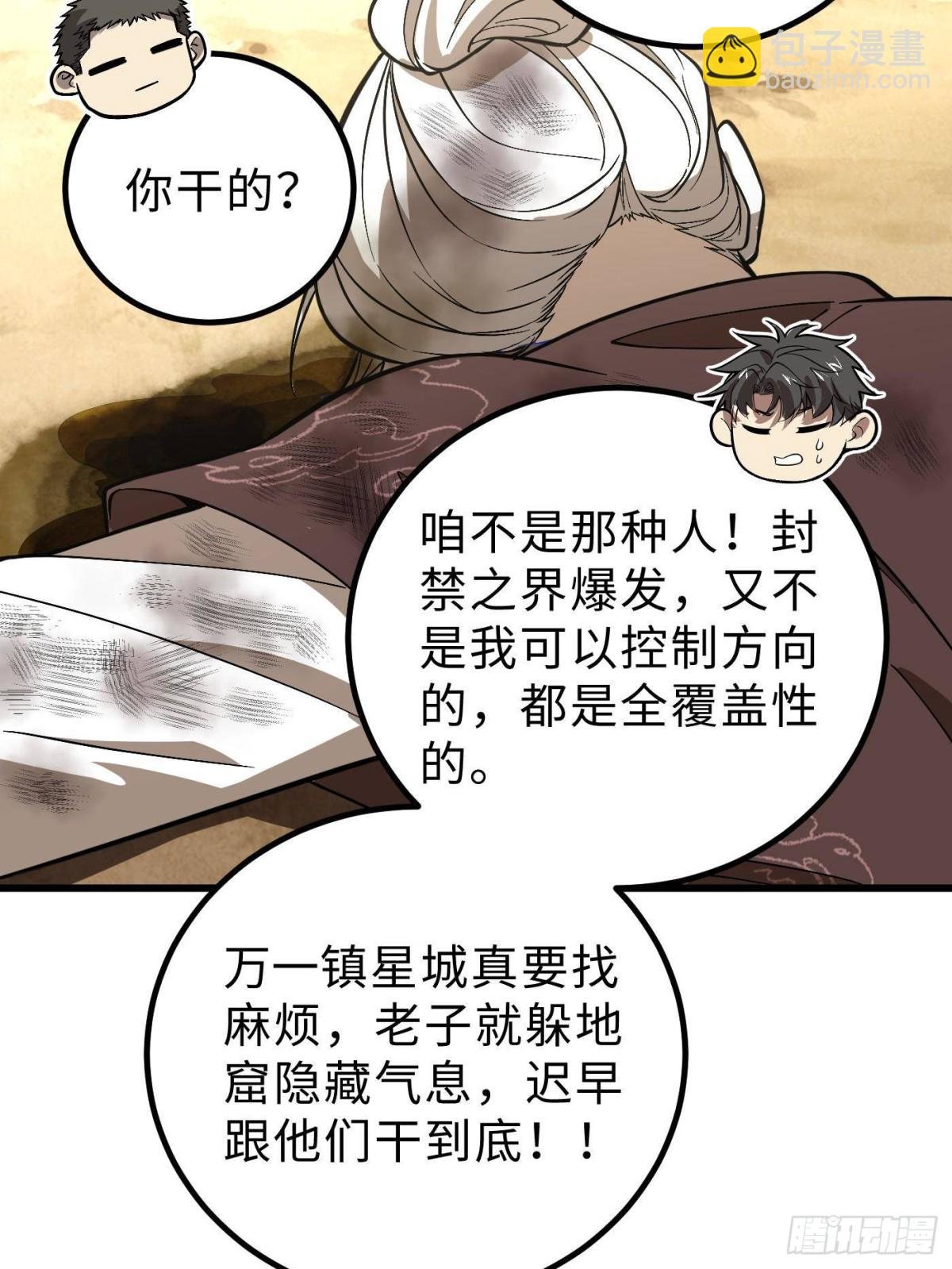第268话 说真话都没人信你