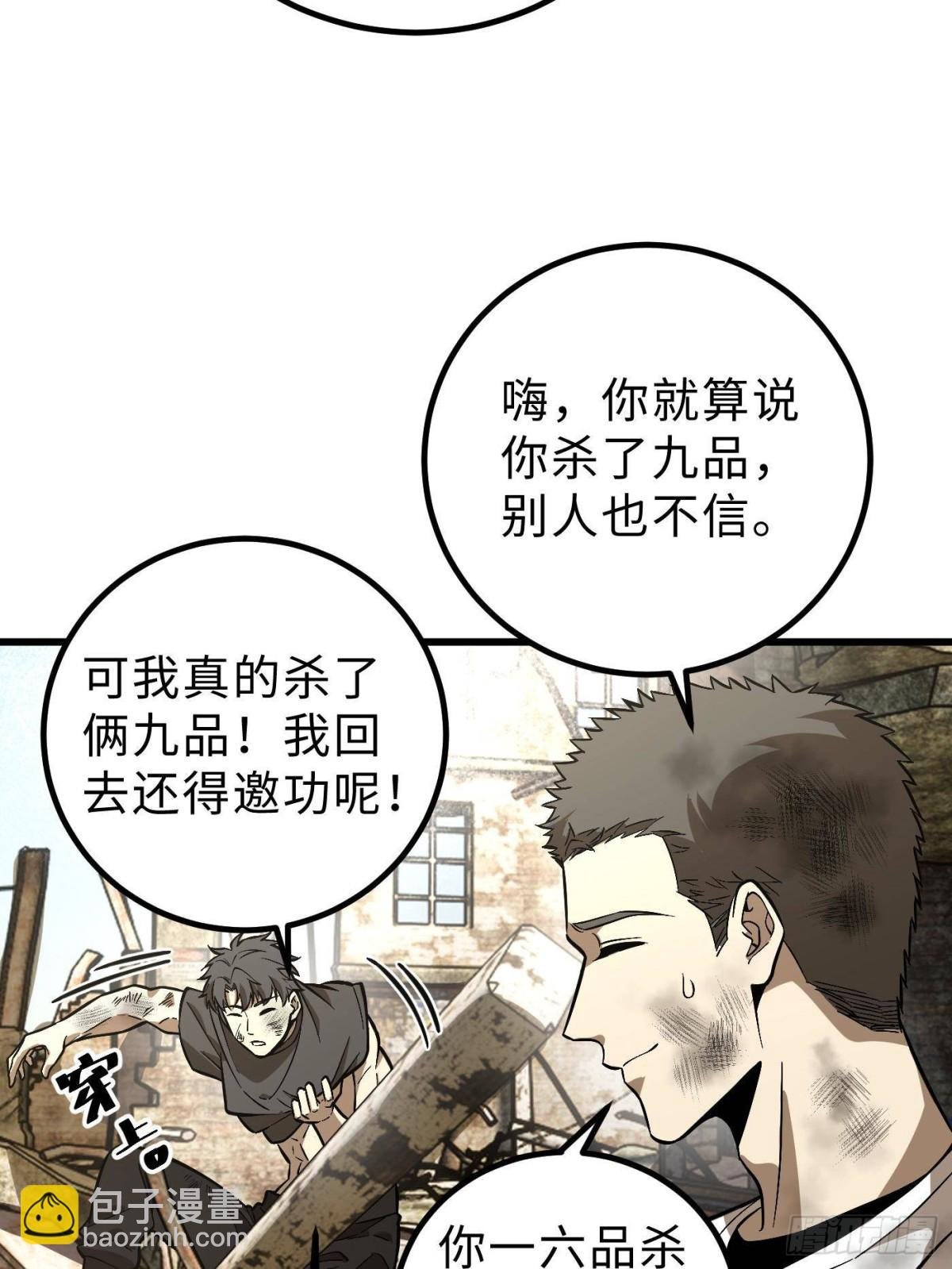 第268话 说真话都没人信你