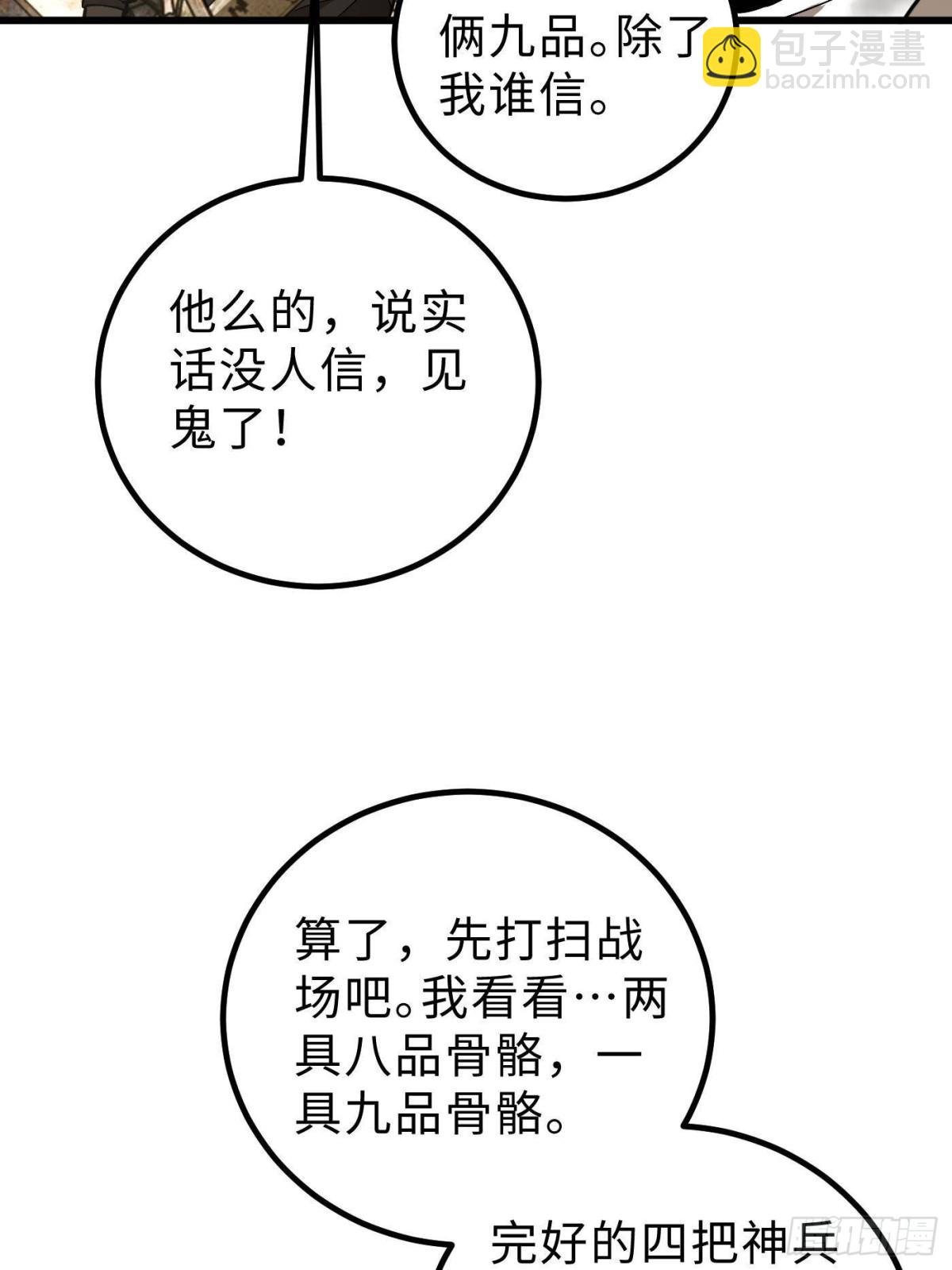 第268话 说真话都没人信你