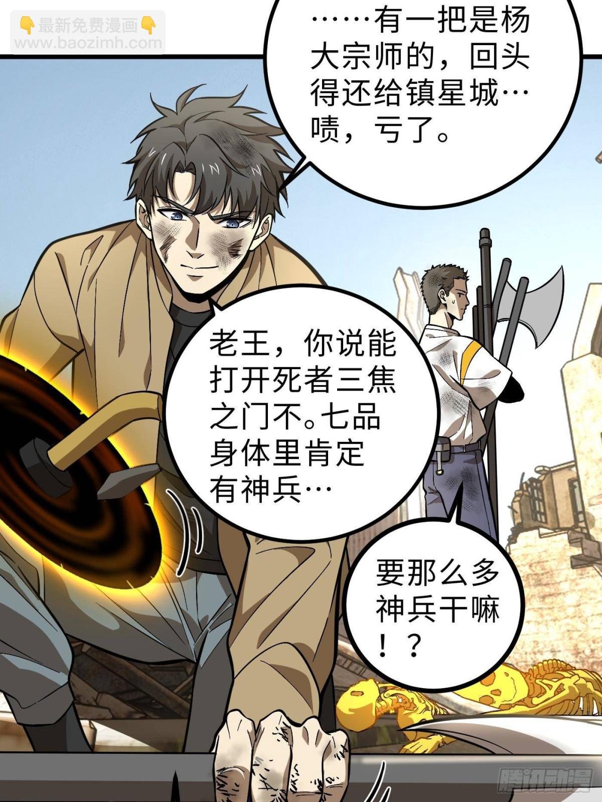 第268话 说真话都没人信你