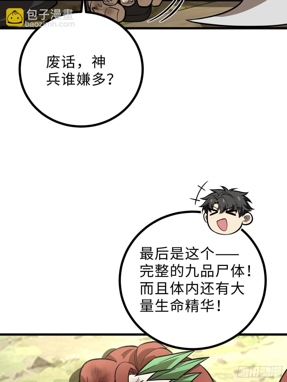 第268话 说真话都没人信你