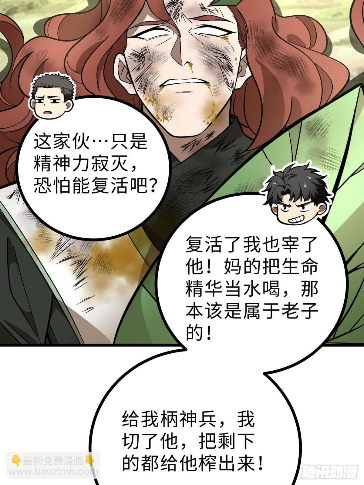 第268话 说真话都没人信你