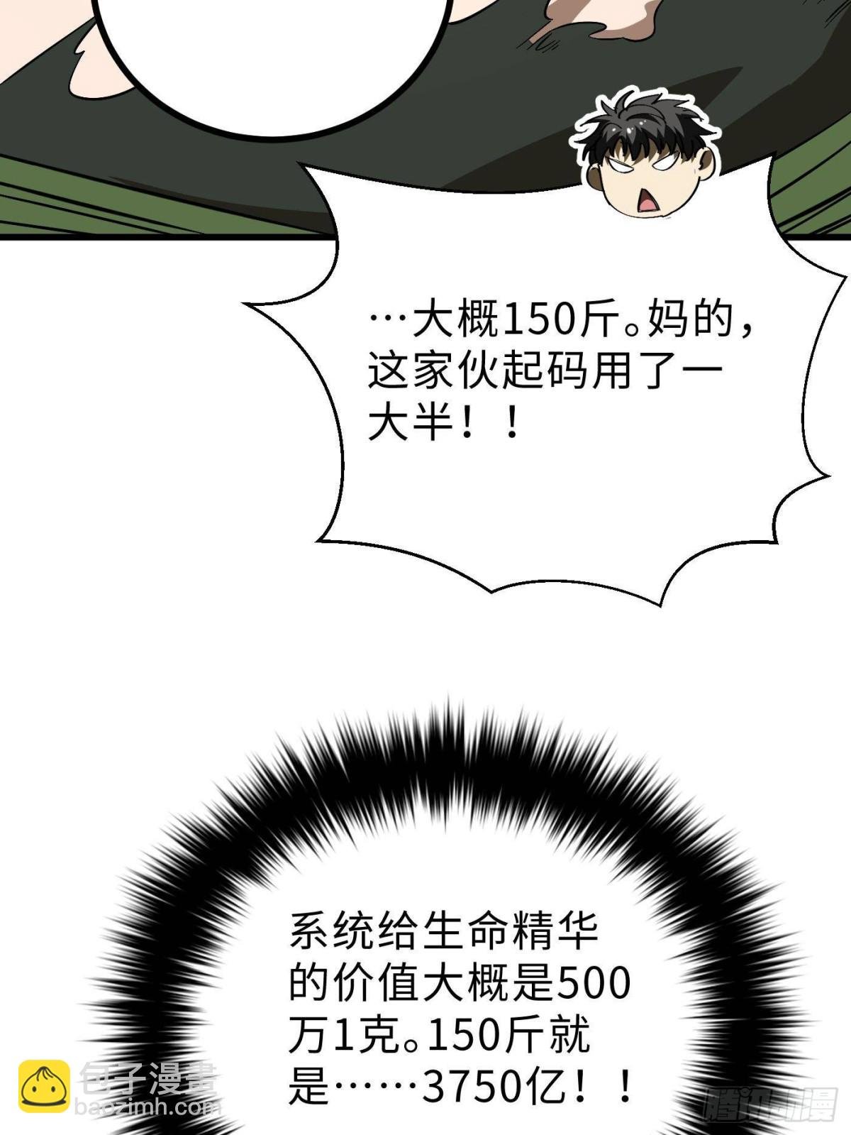 第268话 说真话都没人信你