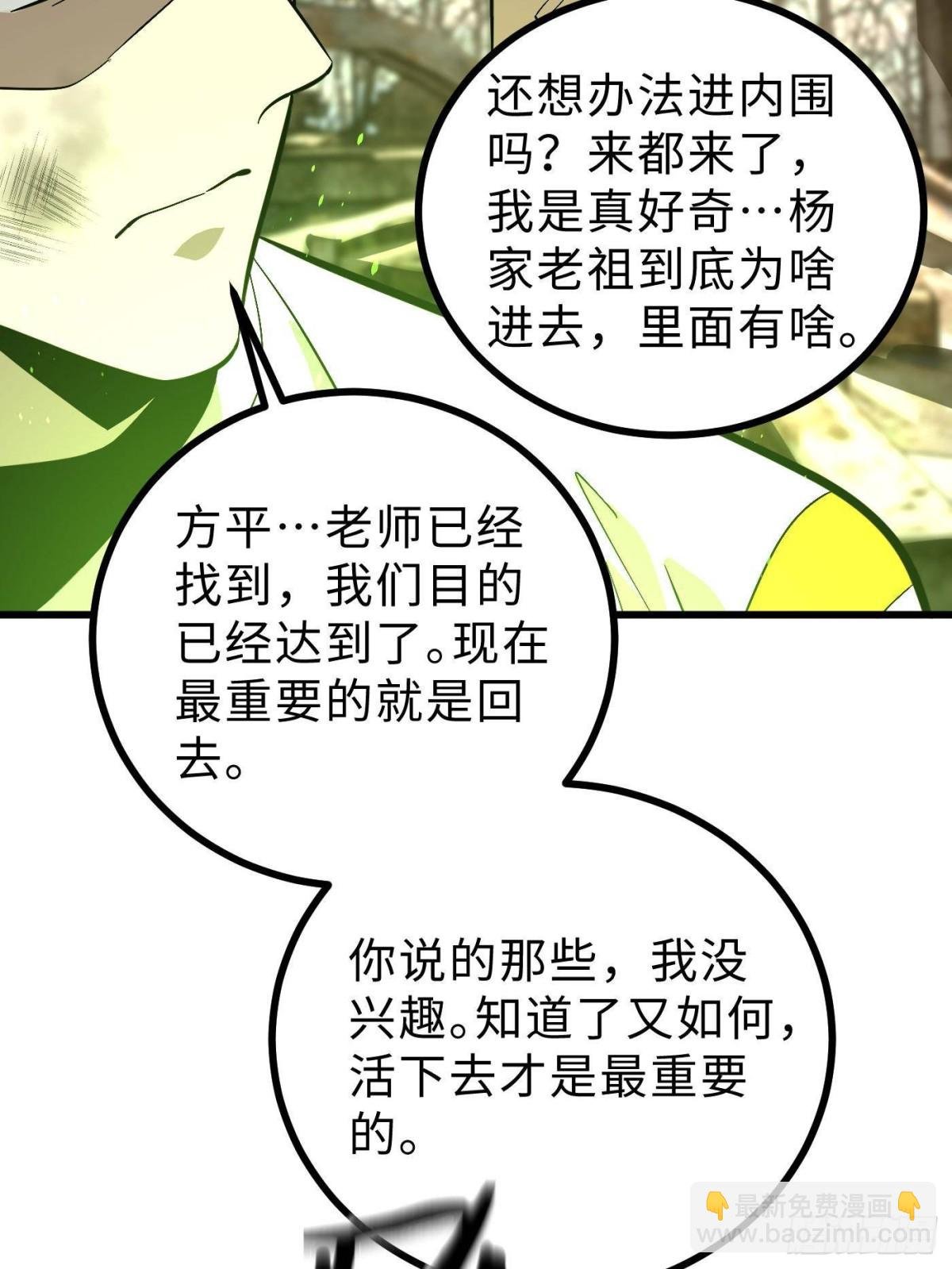 第268话 说真话都没人信你
