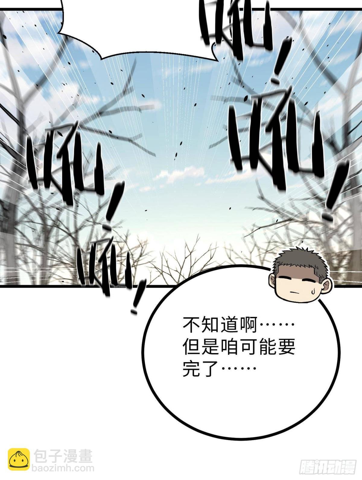 第268话 说真话都没人信你