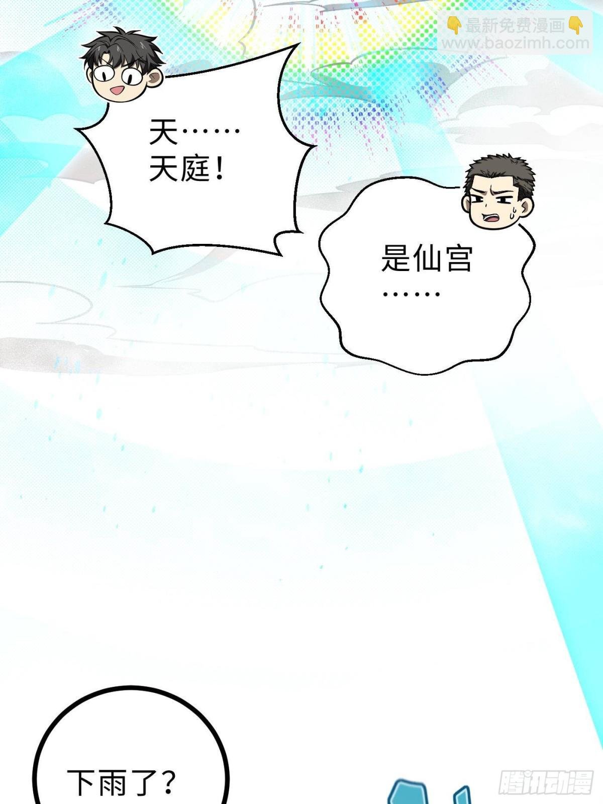 第268话 说真话都没人信你