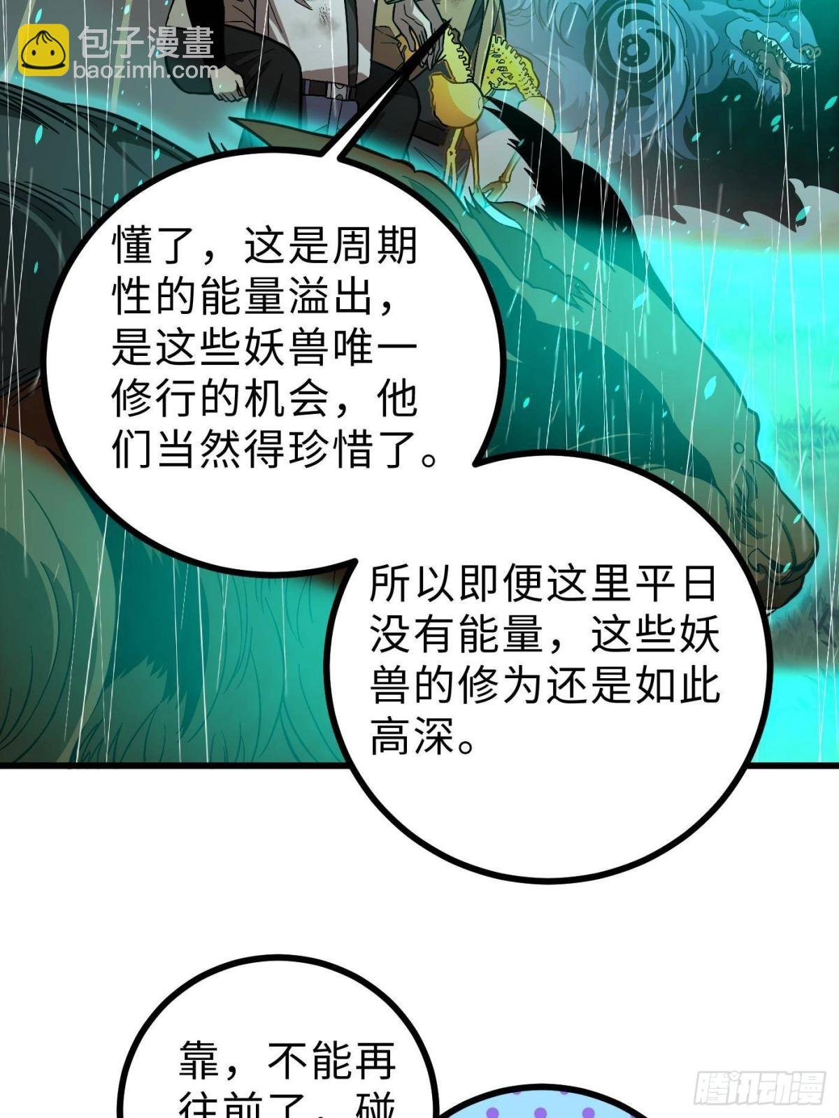 第268话 说真话都没人信你