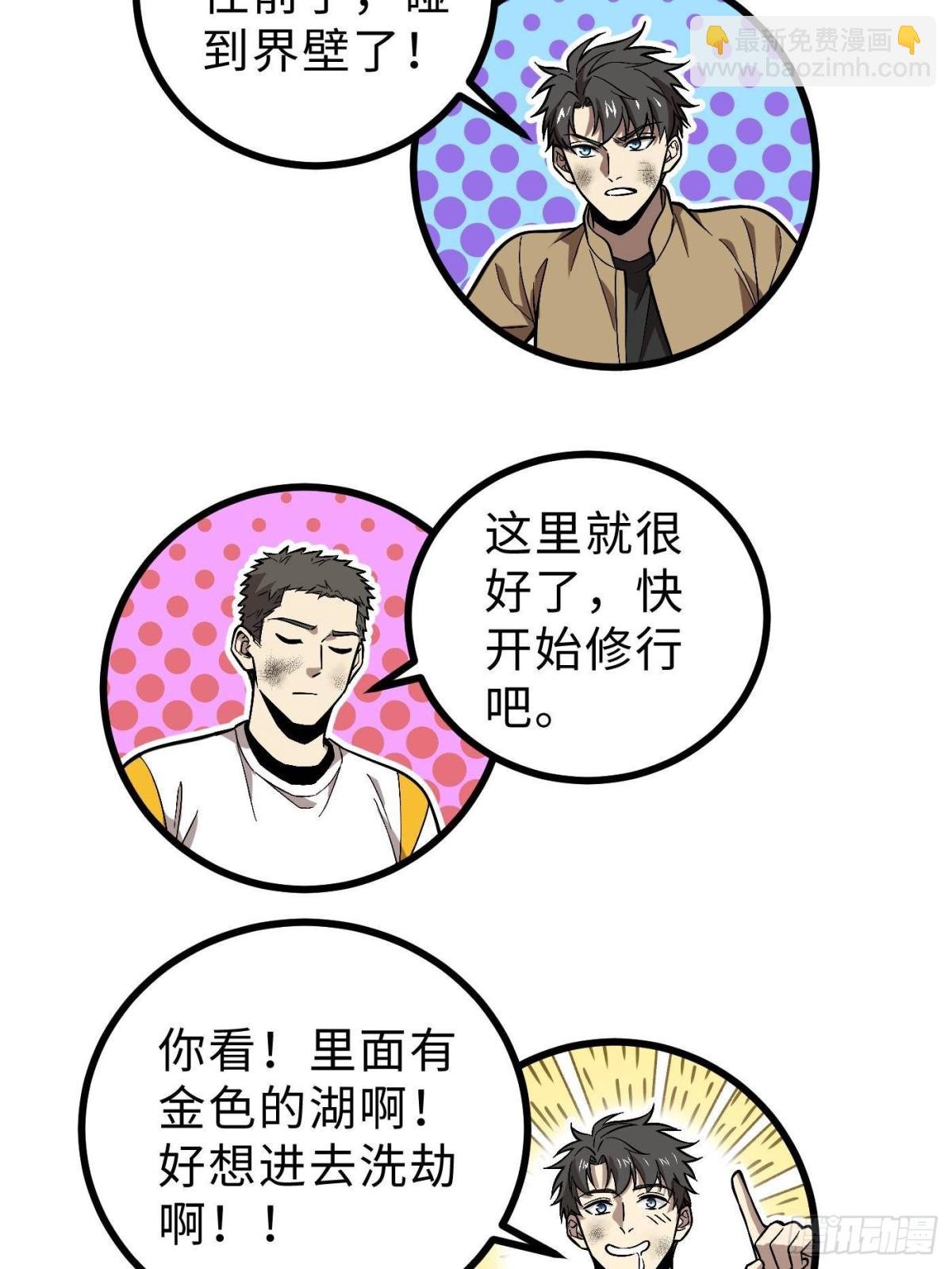 第268话 说真话都没人信你