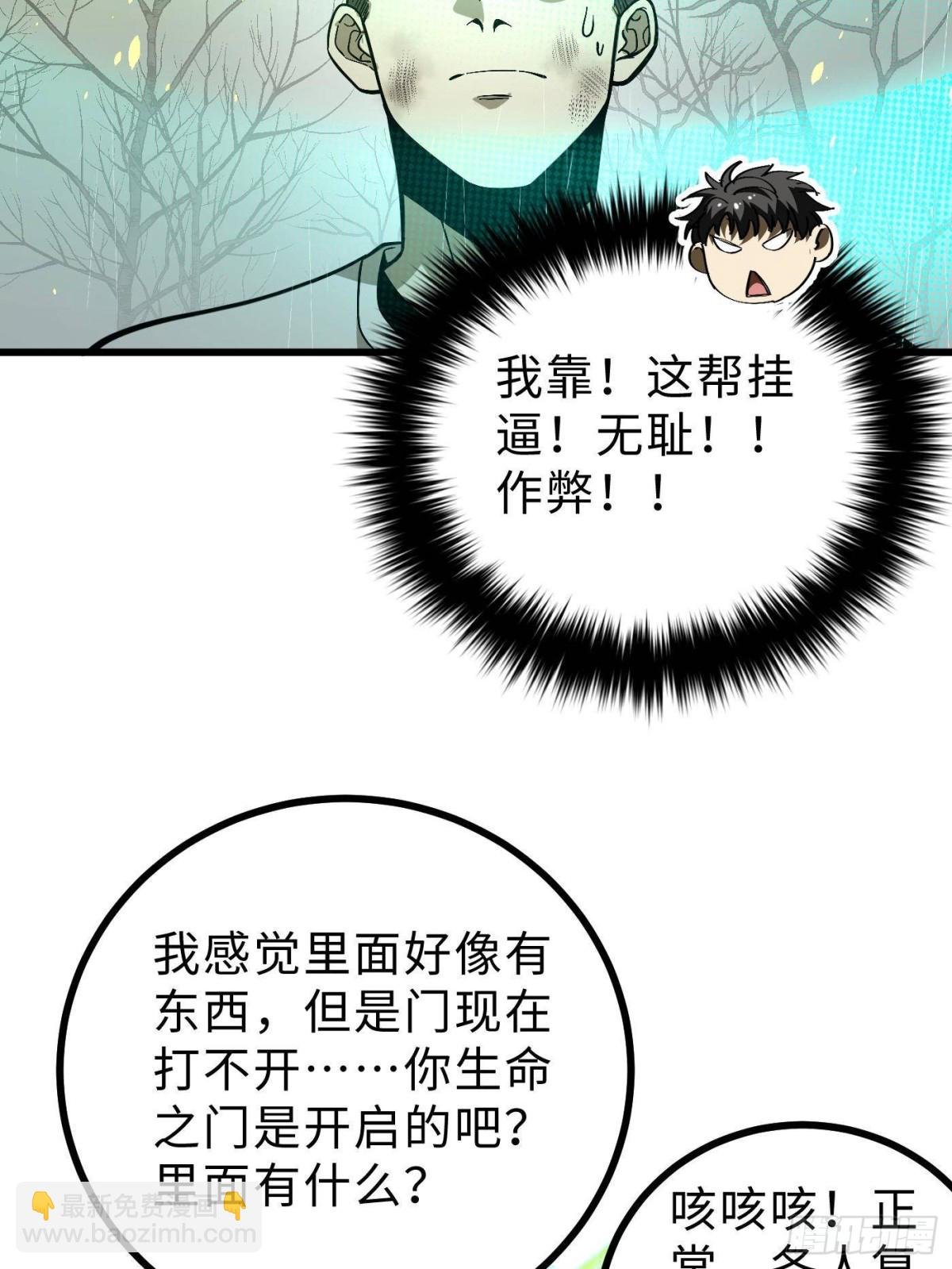 第268话 说真话都没人信你