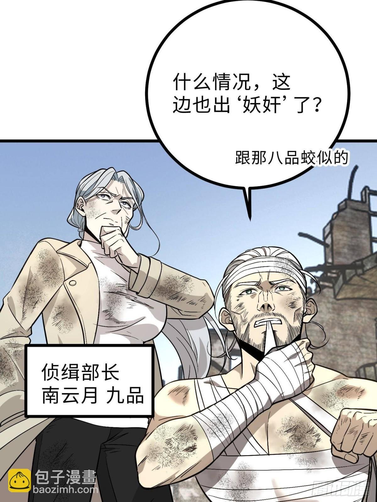 第269话 天南之战结束