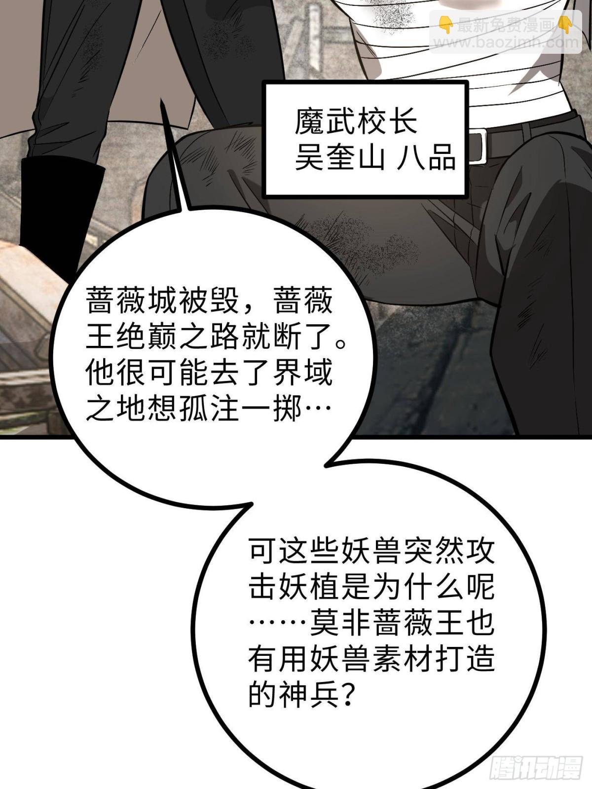 第269话 天南之战结束