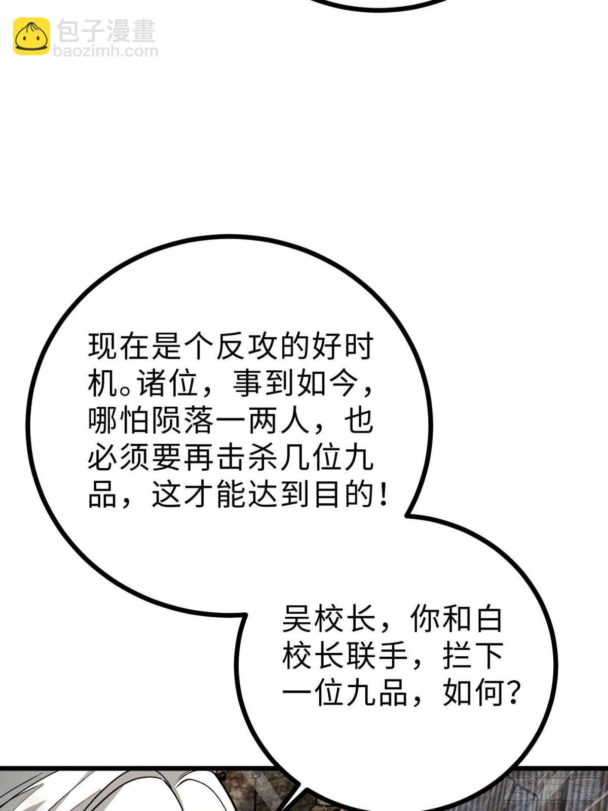 第269话 天南之战结束