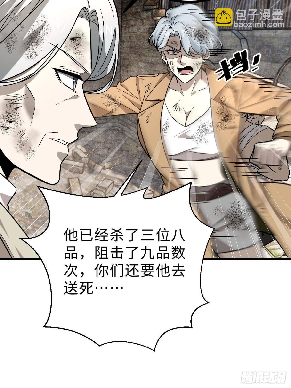 第269话 天南之战结束