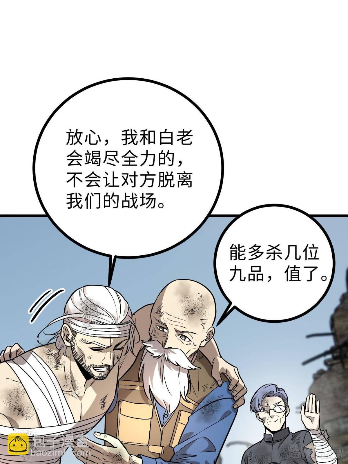 第269话 天南之战结束