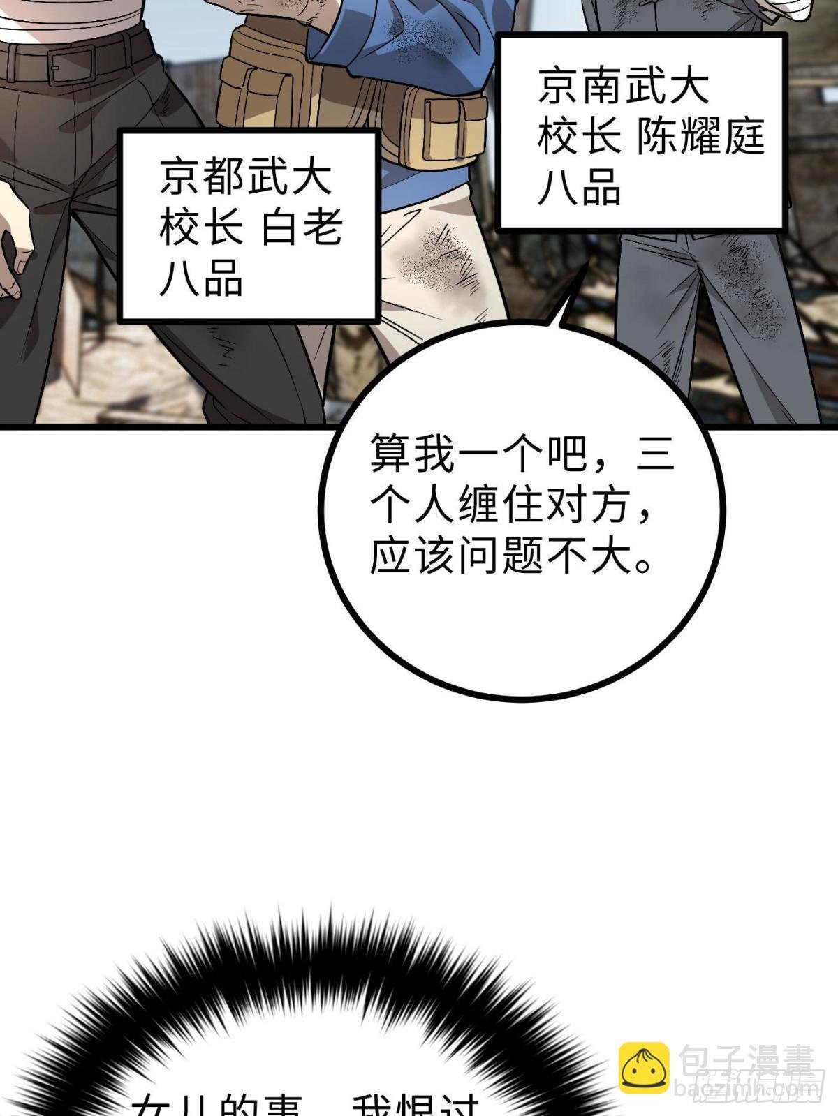 第269话 天南之战结束