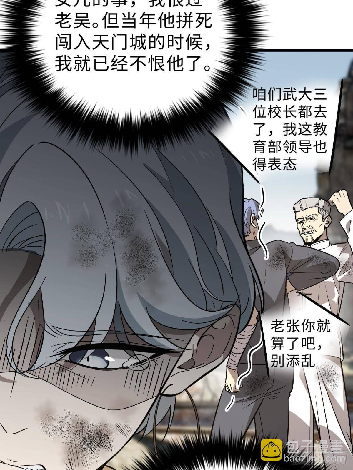 第269话 天南之战结束