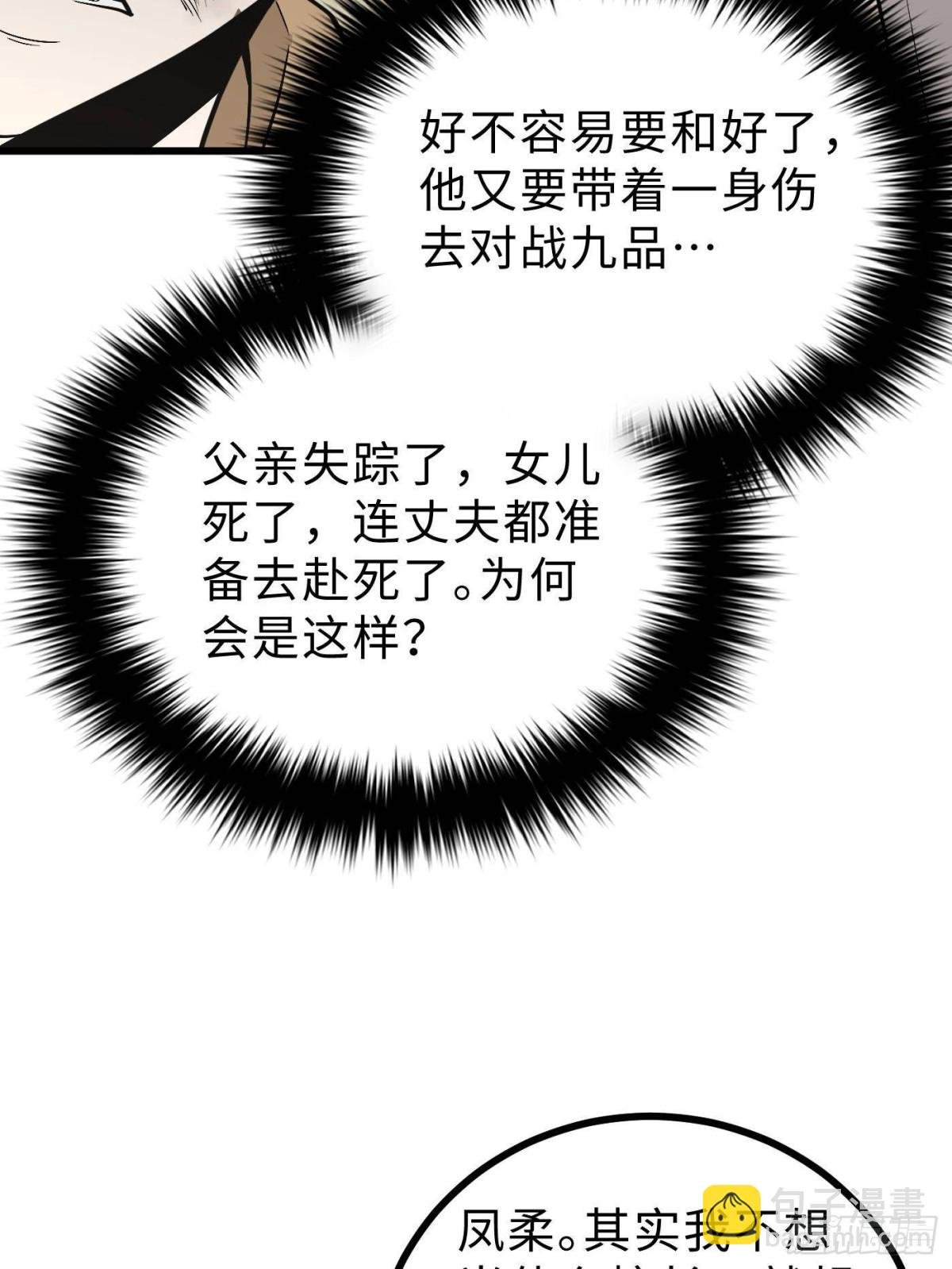 第269话 天南之战结束