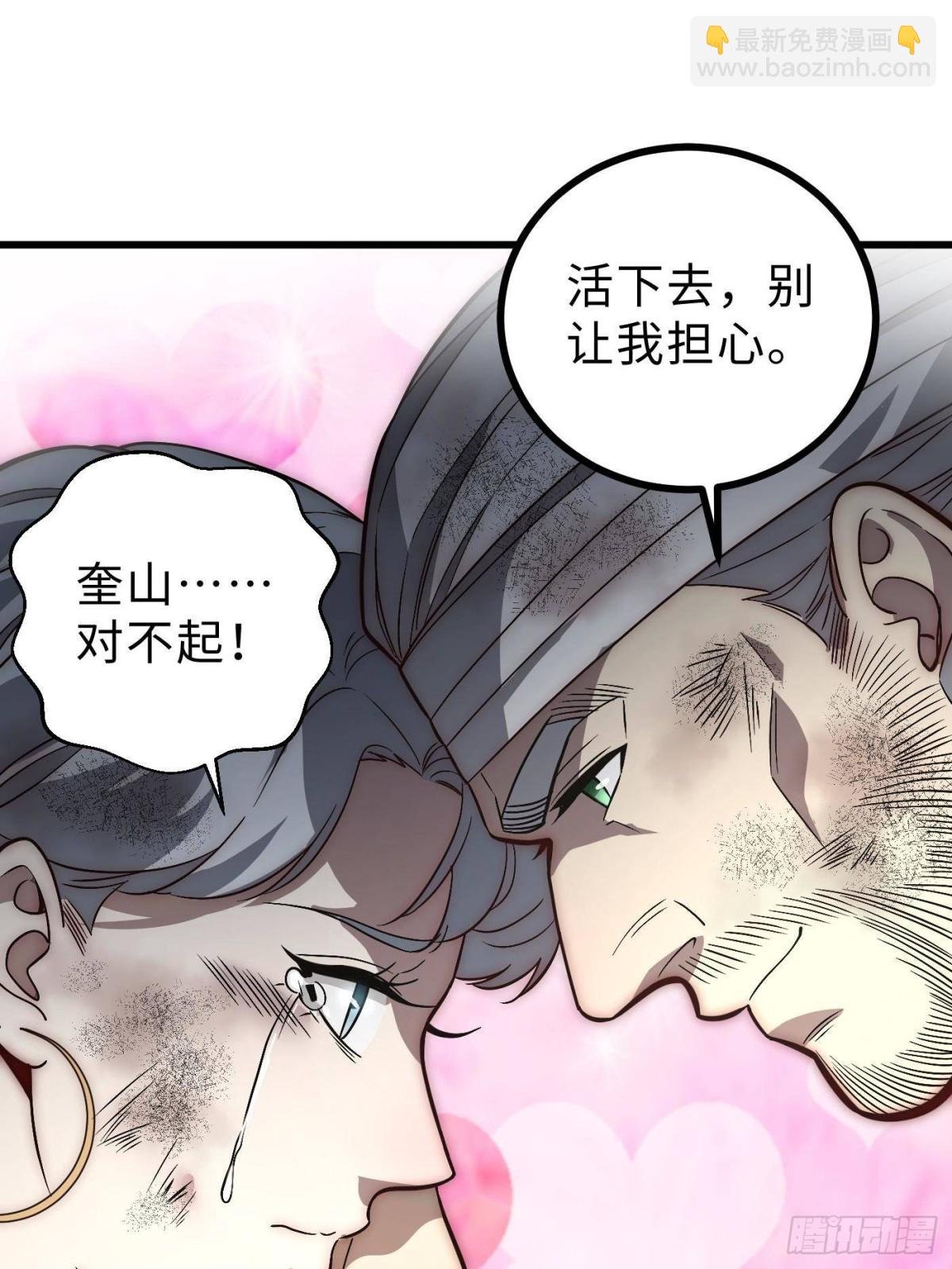第269话 天南之战结束