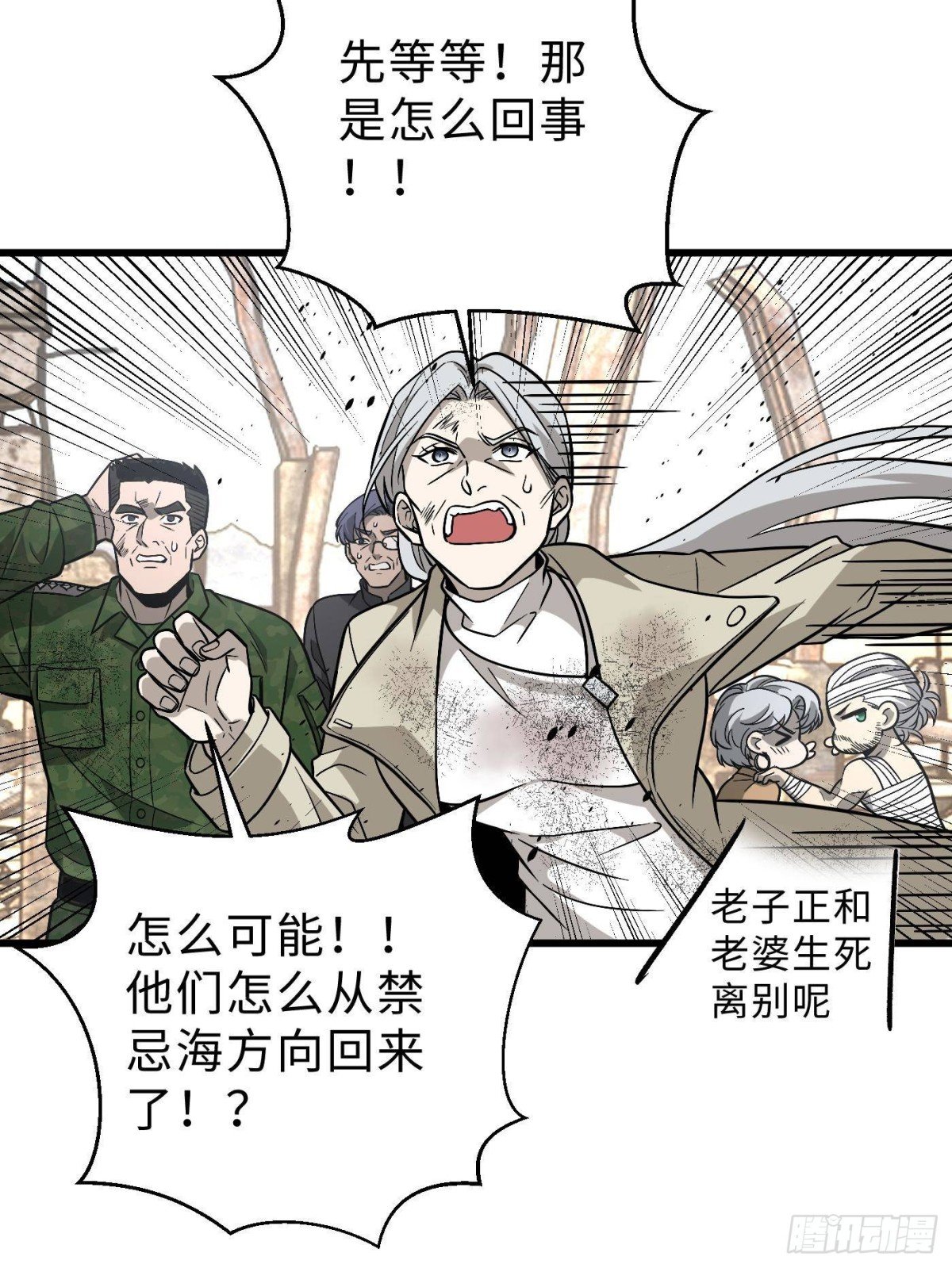 第269话 天南之战结束