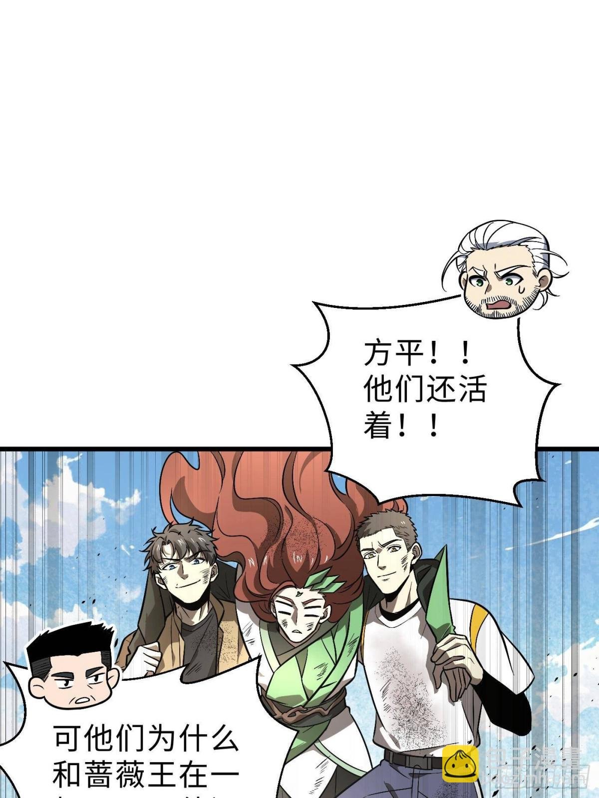 第269话 天南之战结束