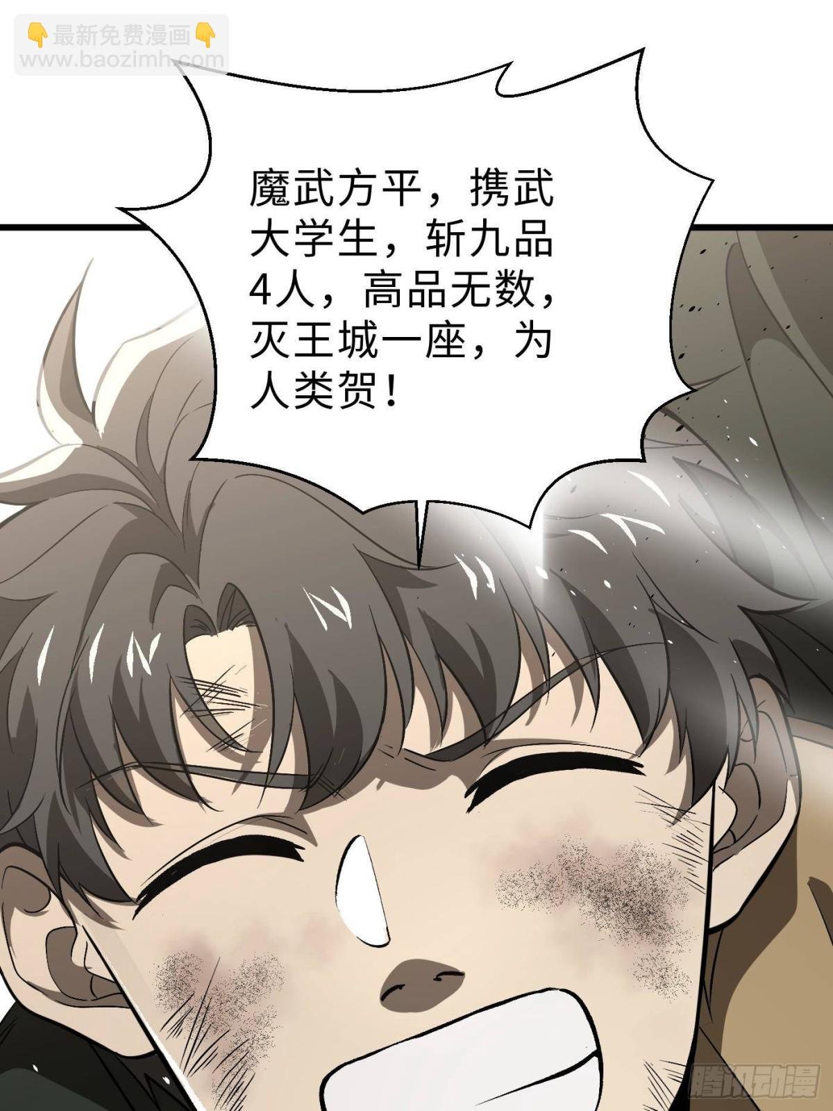 第269话 天南之战结束