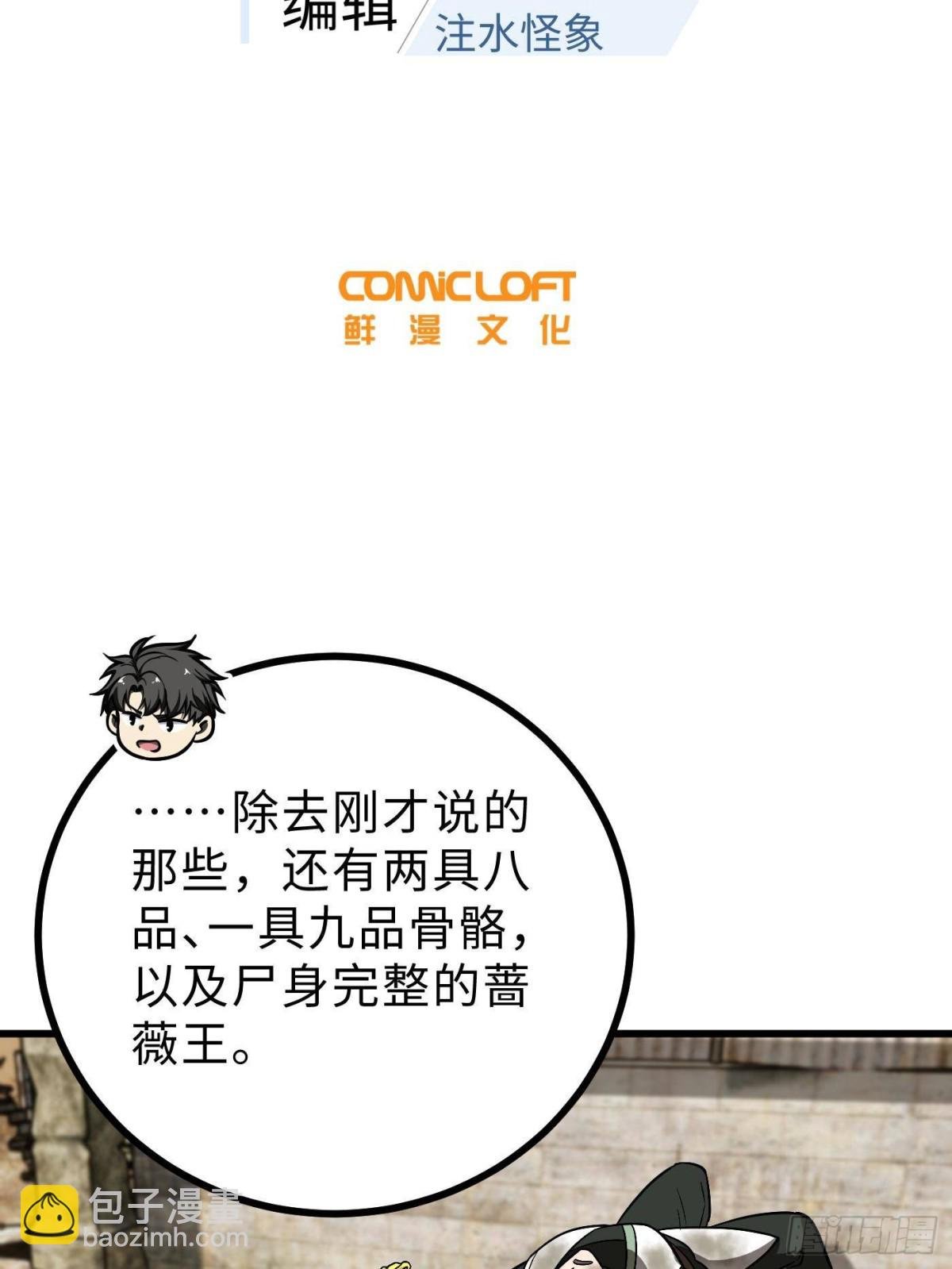 第269话 天南之战结束