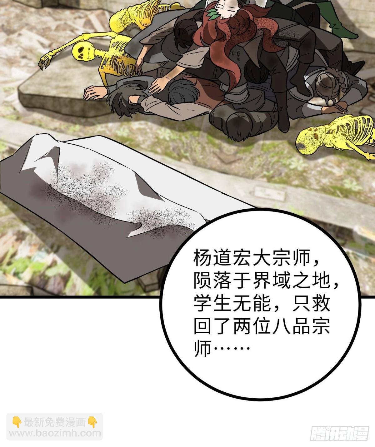 第269话 天南之战结束