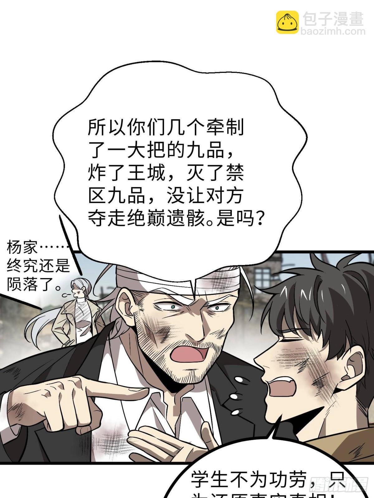第269话 天南之战结束