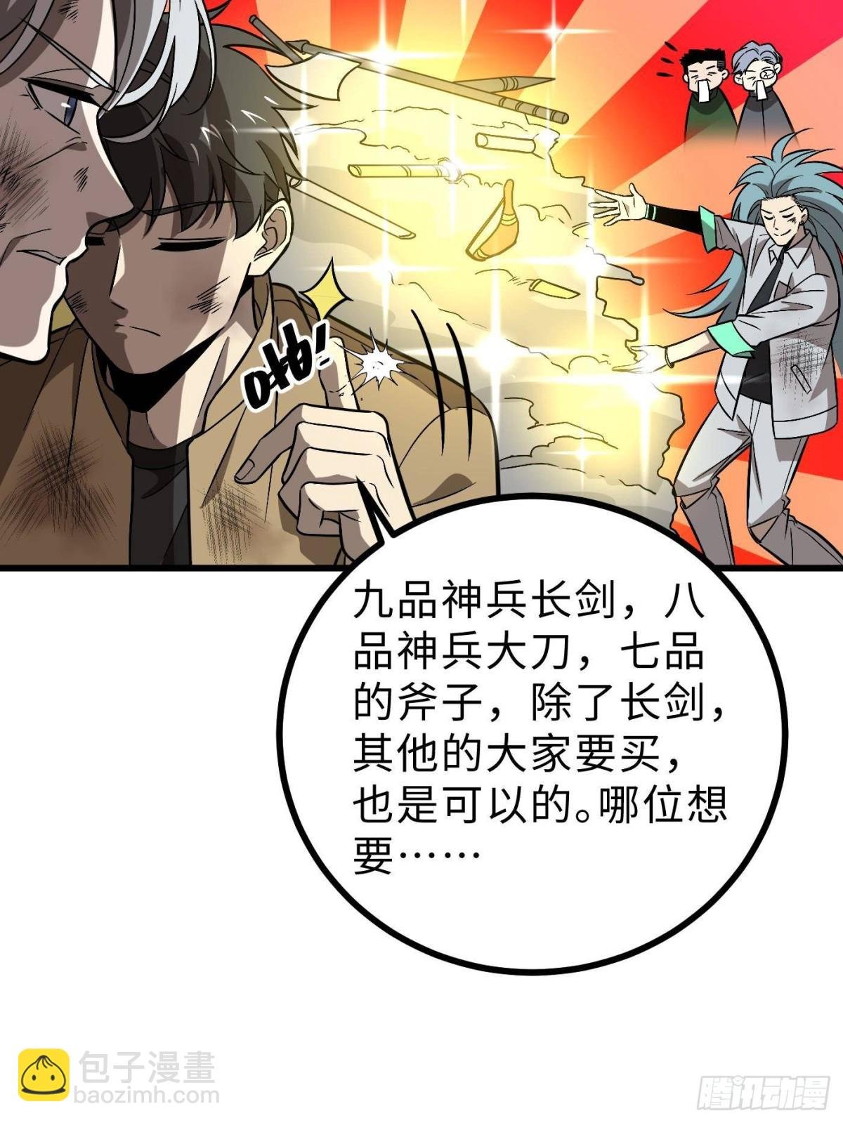 第269话 天南之战结束