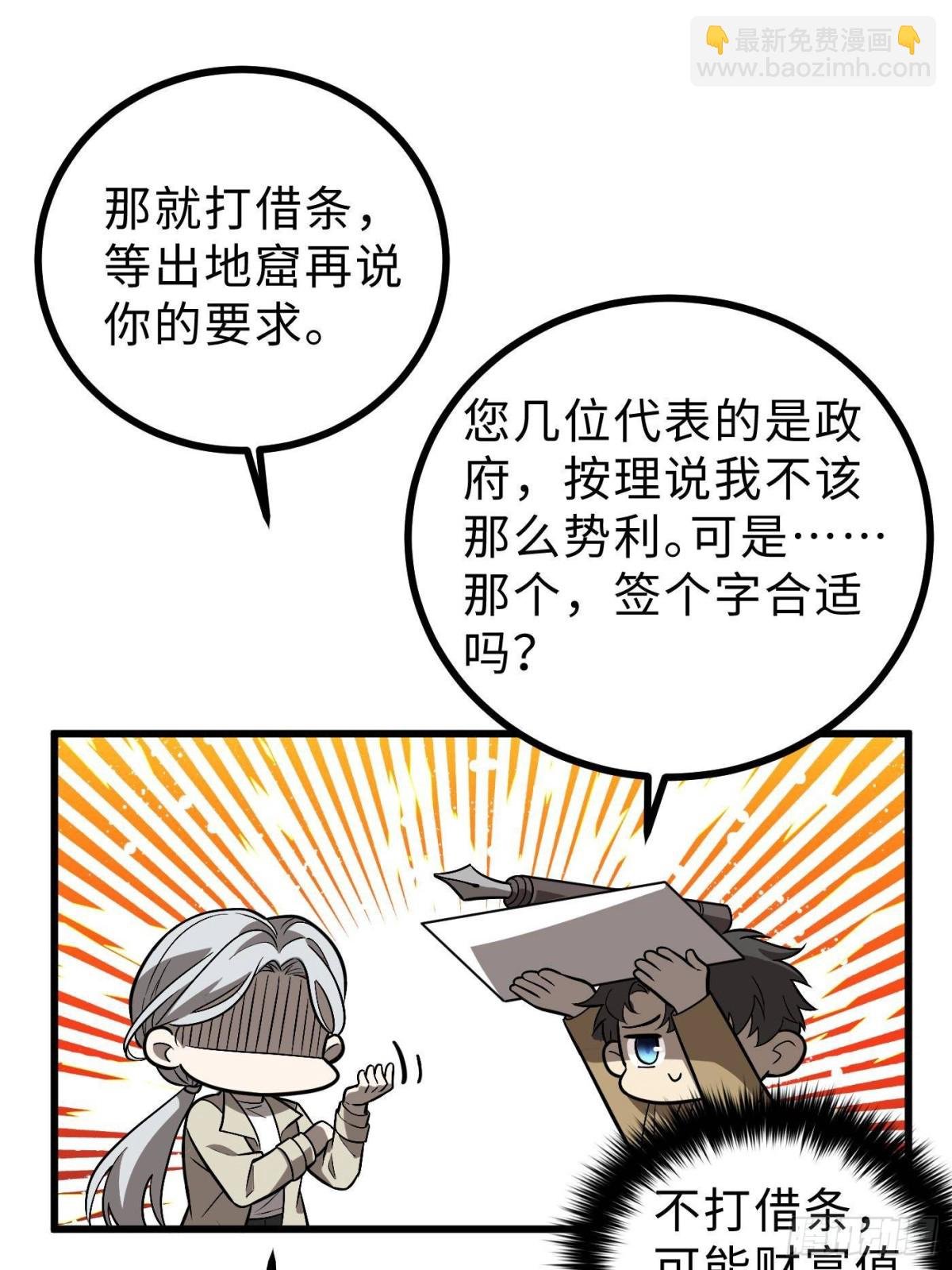 第269话 天南之战结束