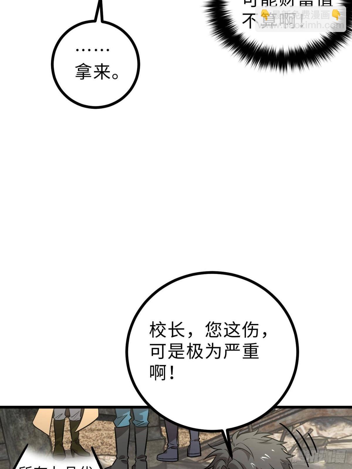 第269话 天南之战结束