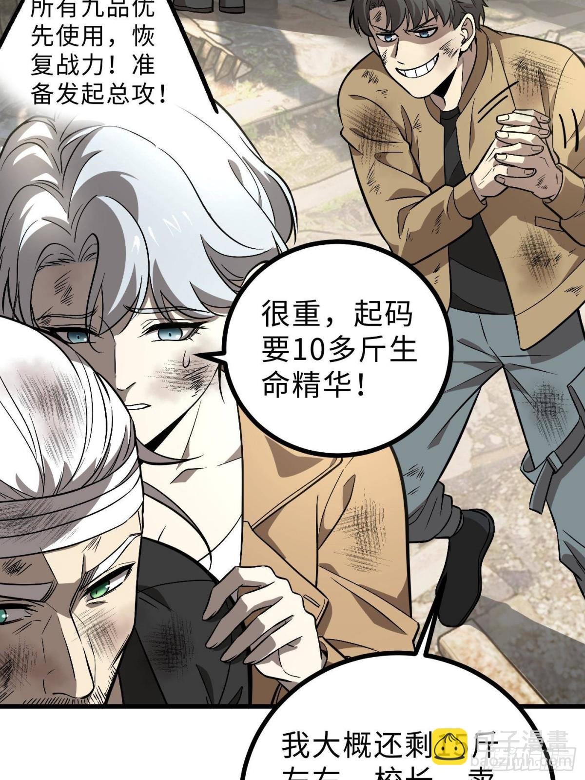 第269话 天南之战结束
