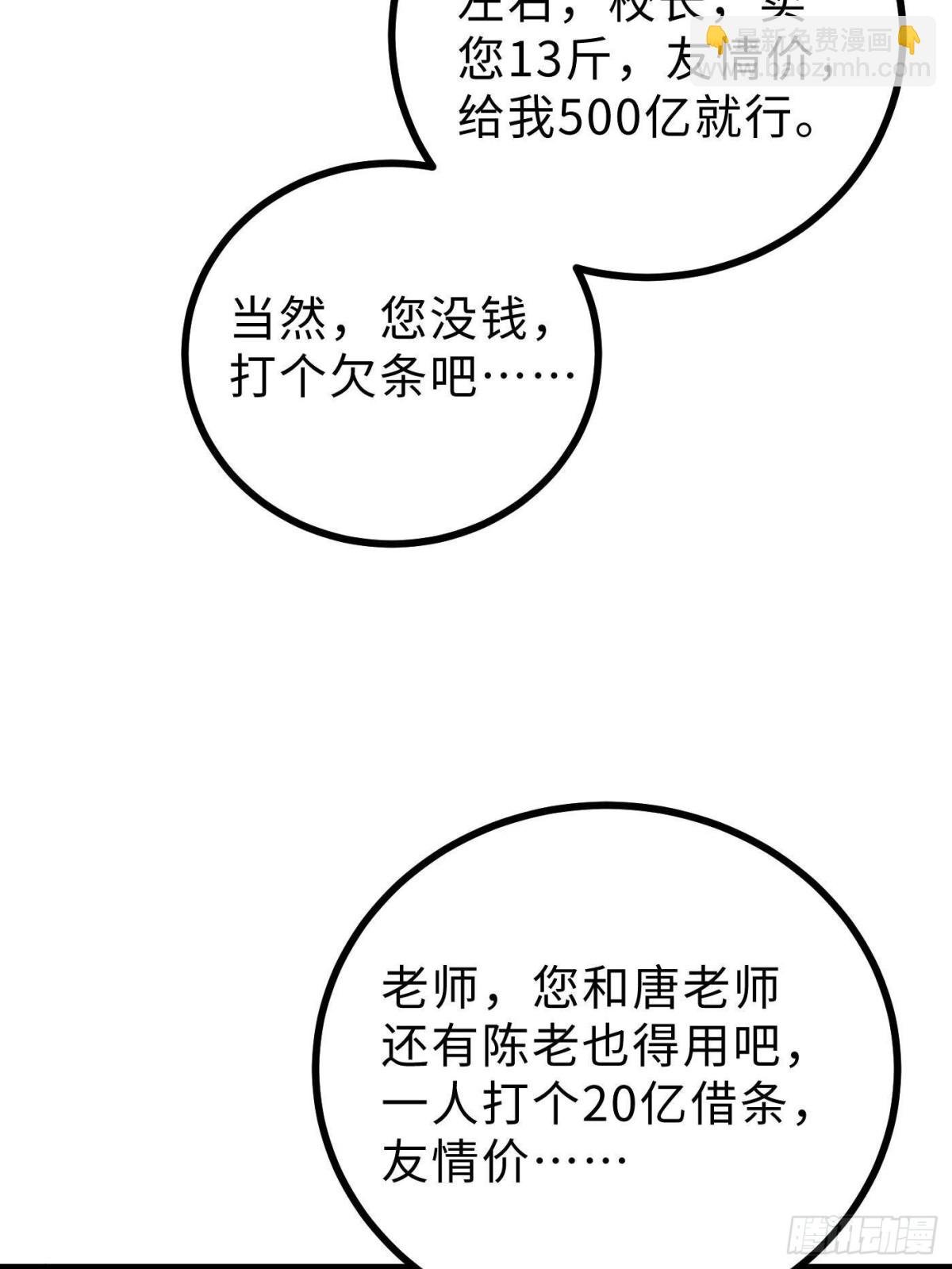 第269话 天南之战结束
