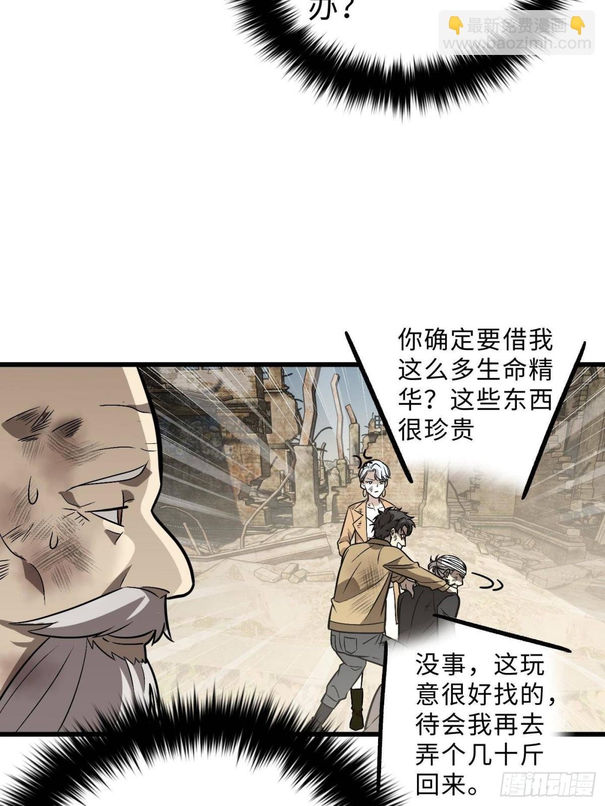 第269话 天南之战结束