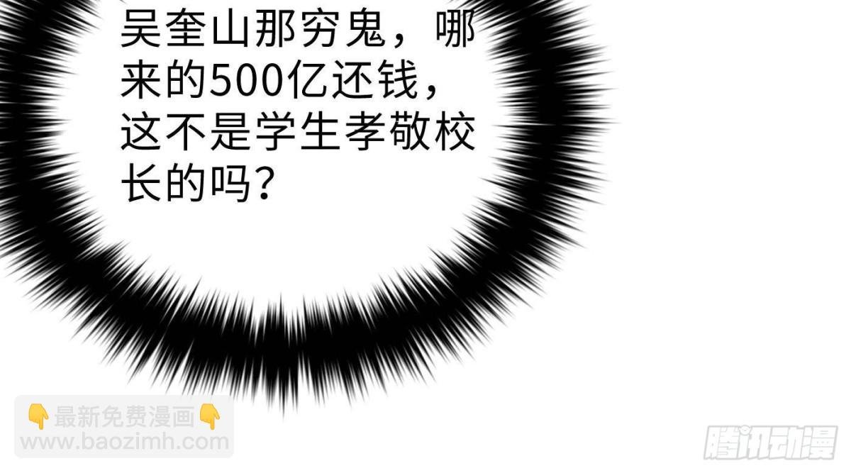 第269话 天南之战结束
