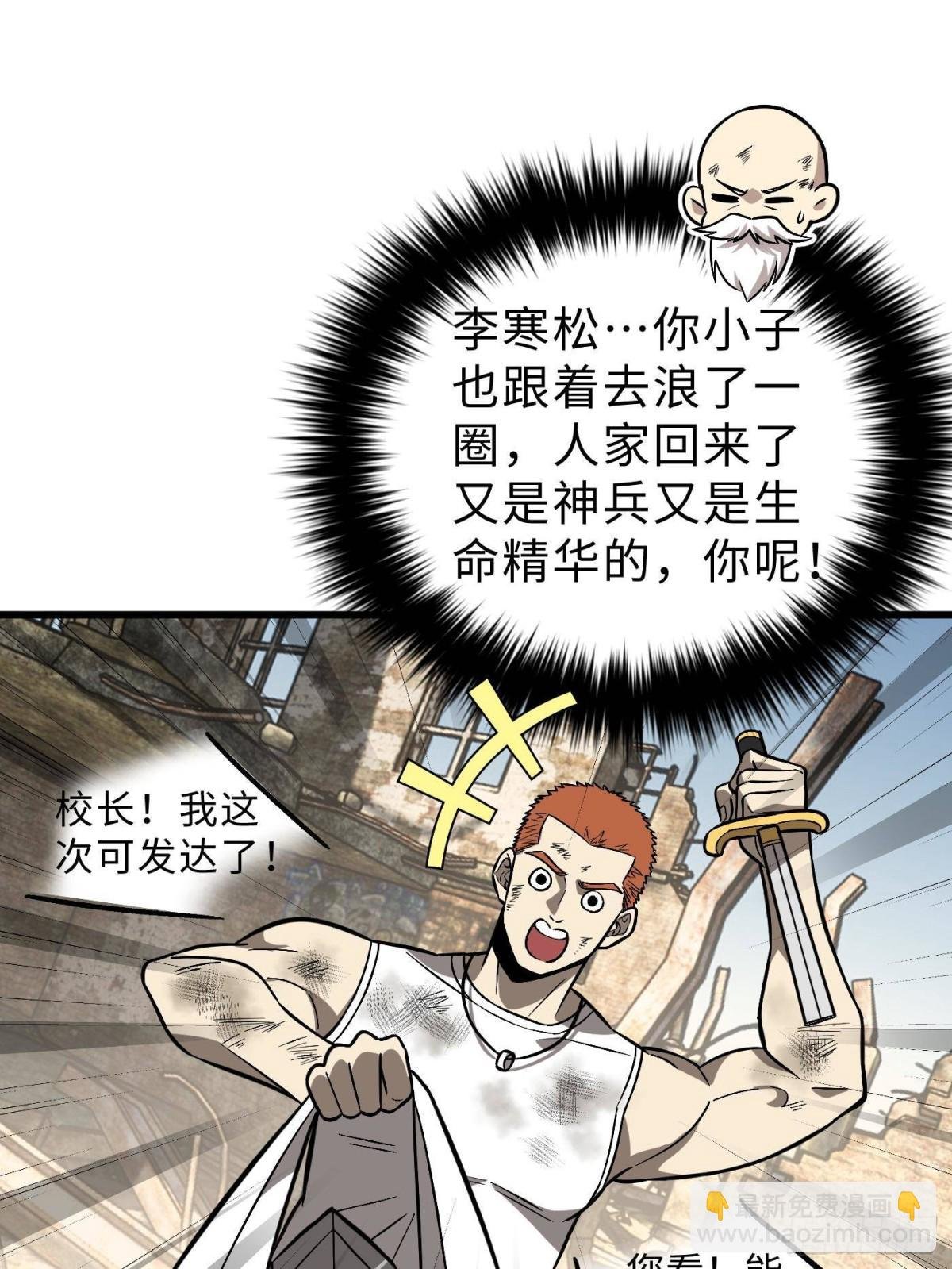 第269话 天南之战结束