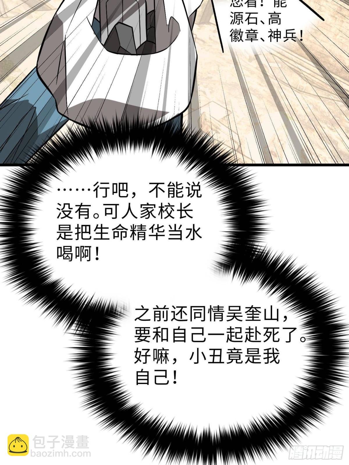 第269话 天南之战结束