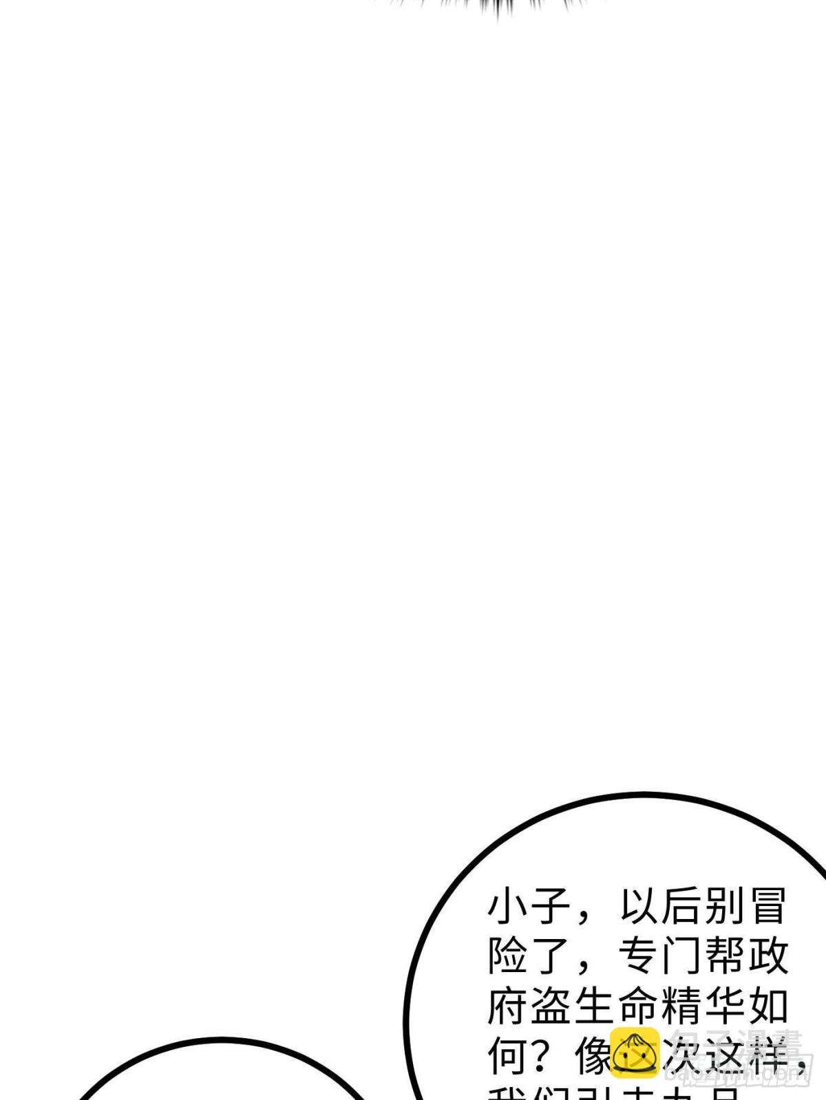 第269话 天南之战结束