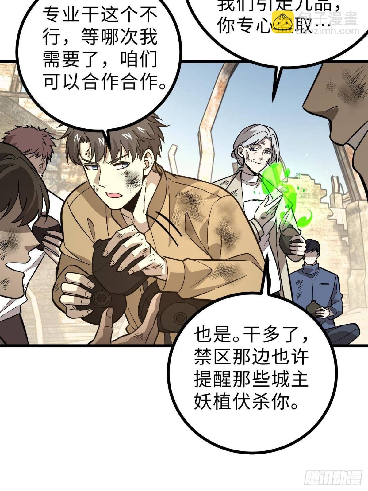 第269话 天南之战结束
