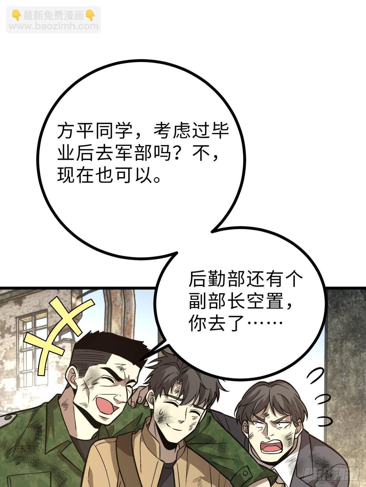 第269话 天南之战结束
