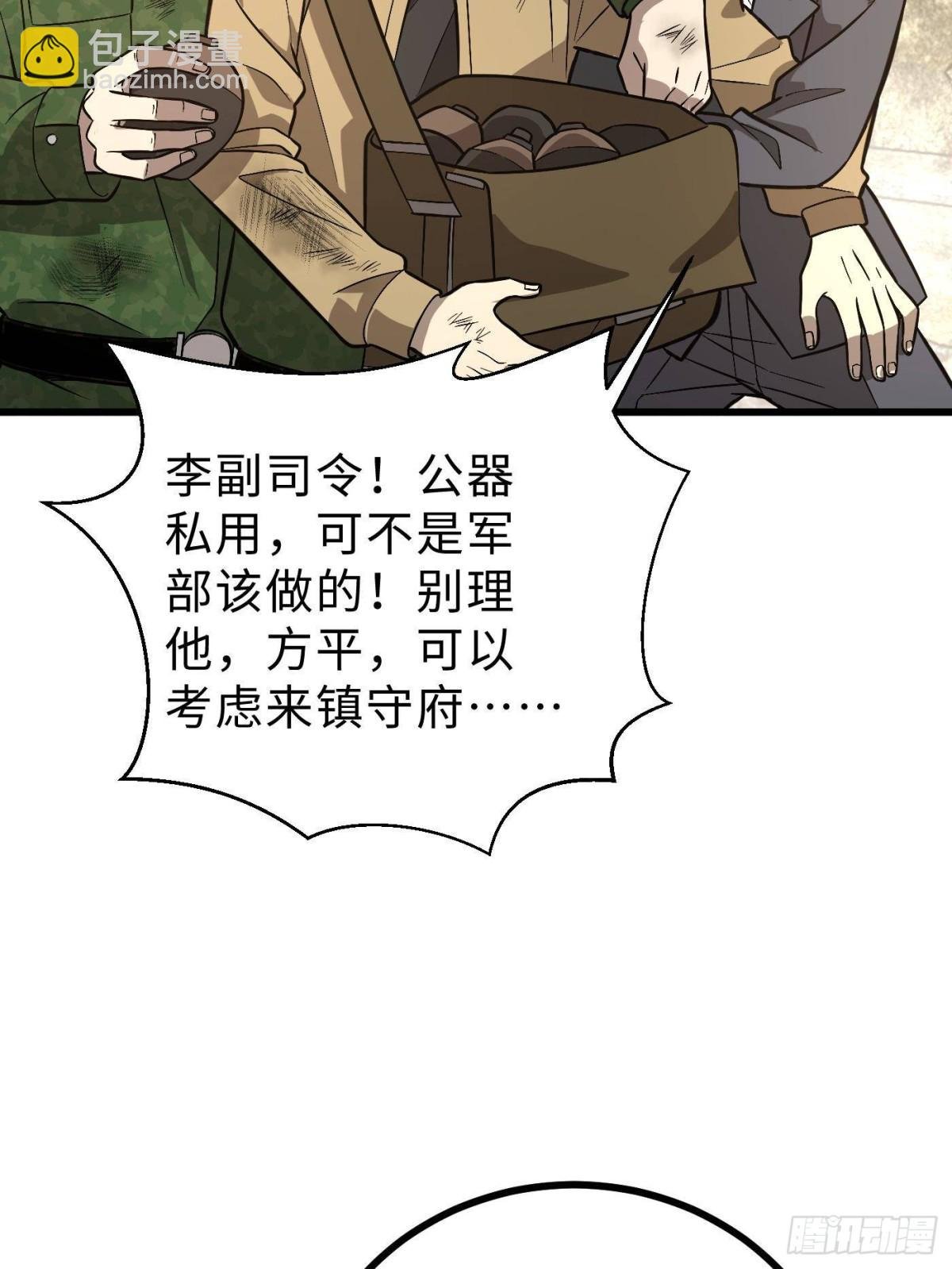 第269话 天南之战结束
