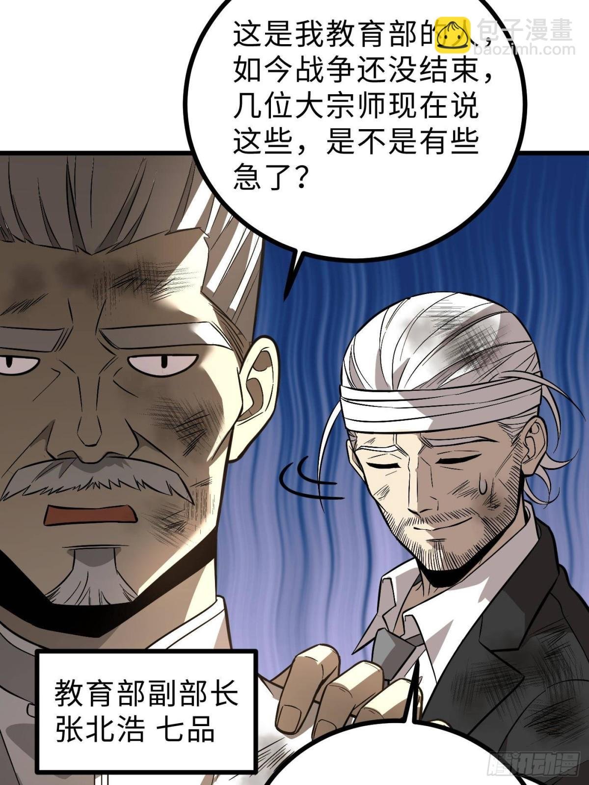 第269话 天南之战结束