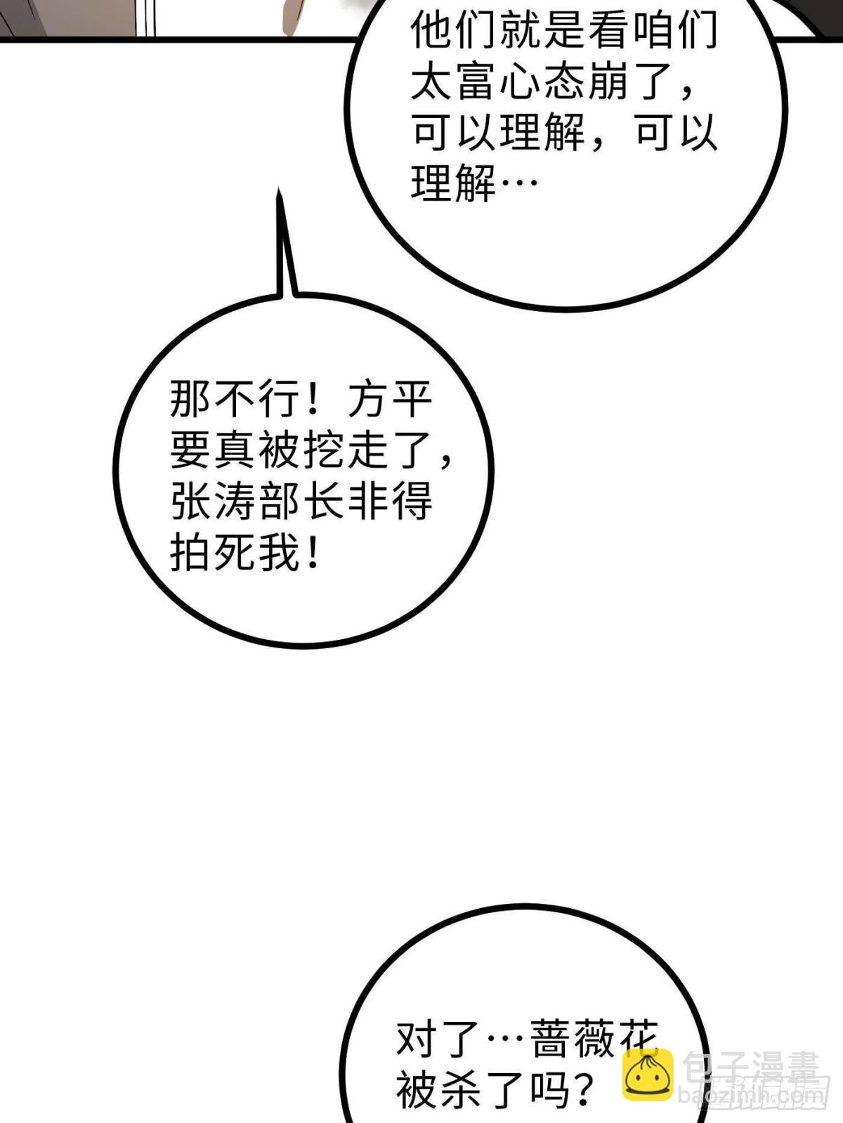 第269话 天南之战结束