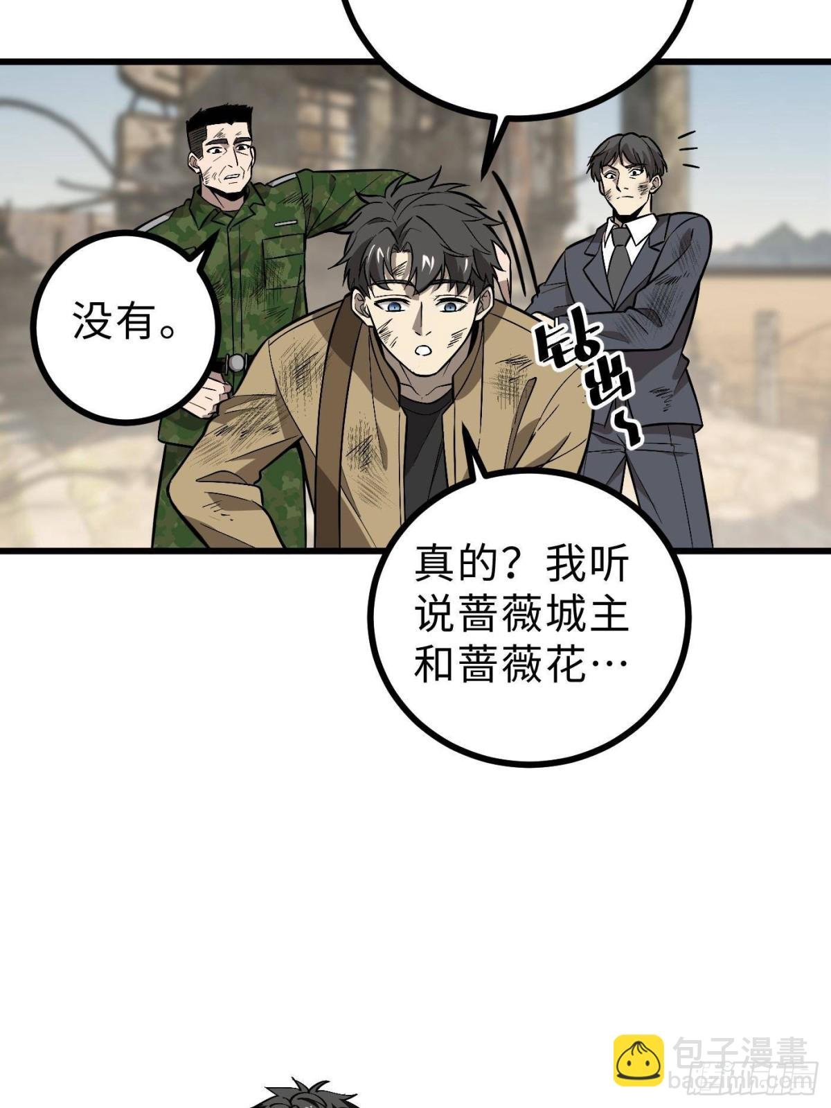 第269话 天南之战结束