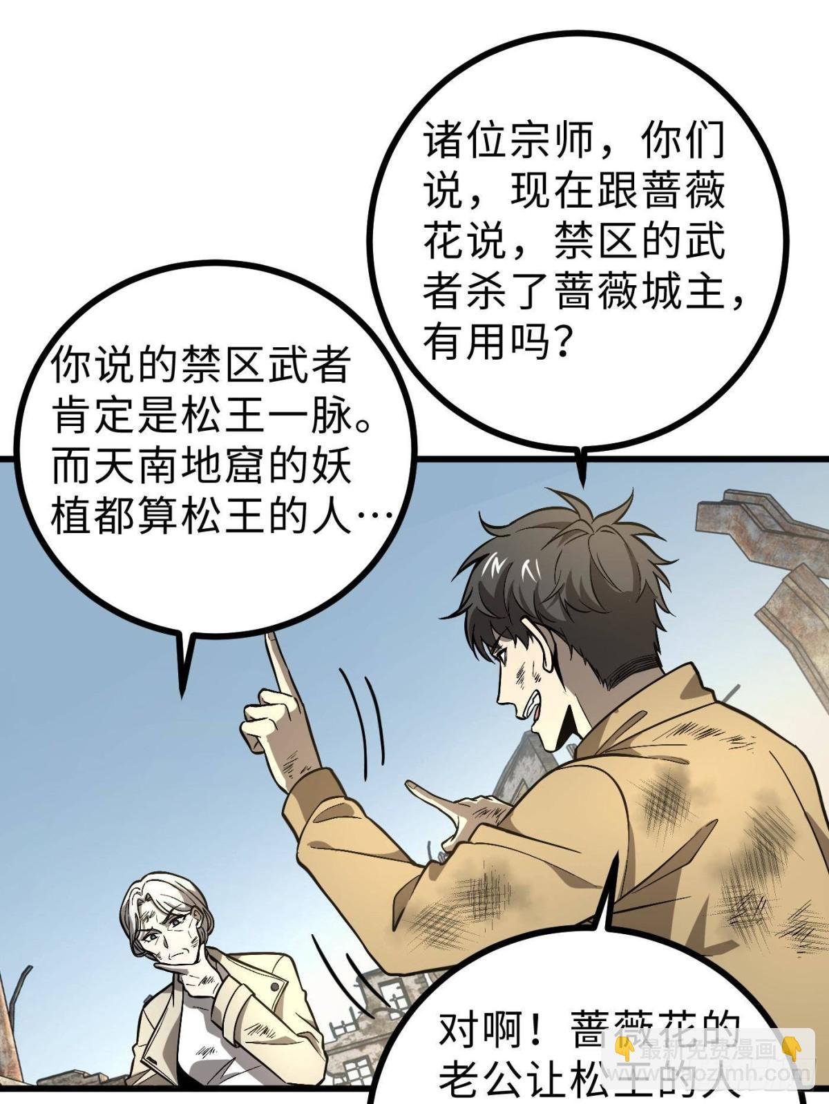 第269话 天南之战结束