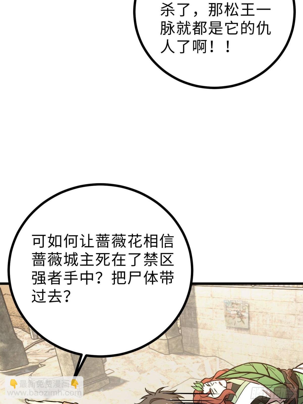 第269话 天南之战结束
