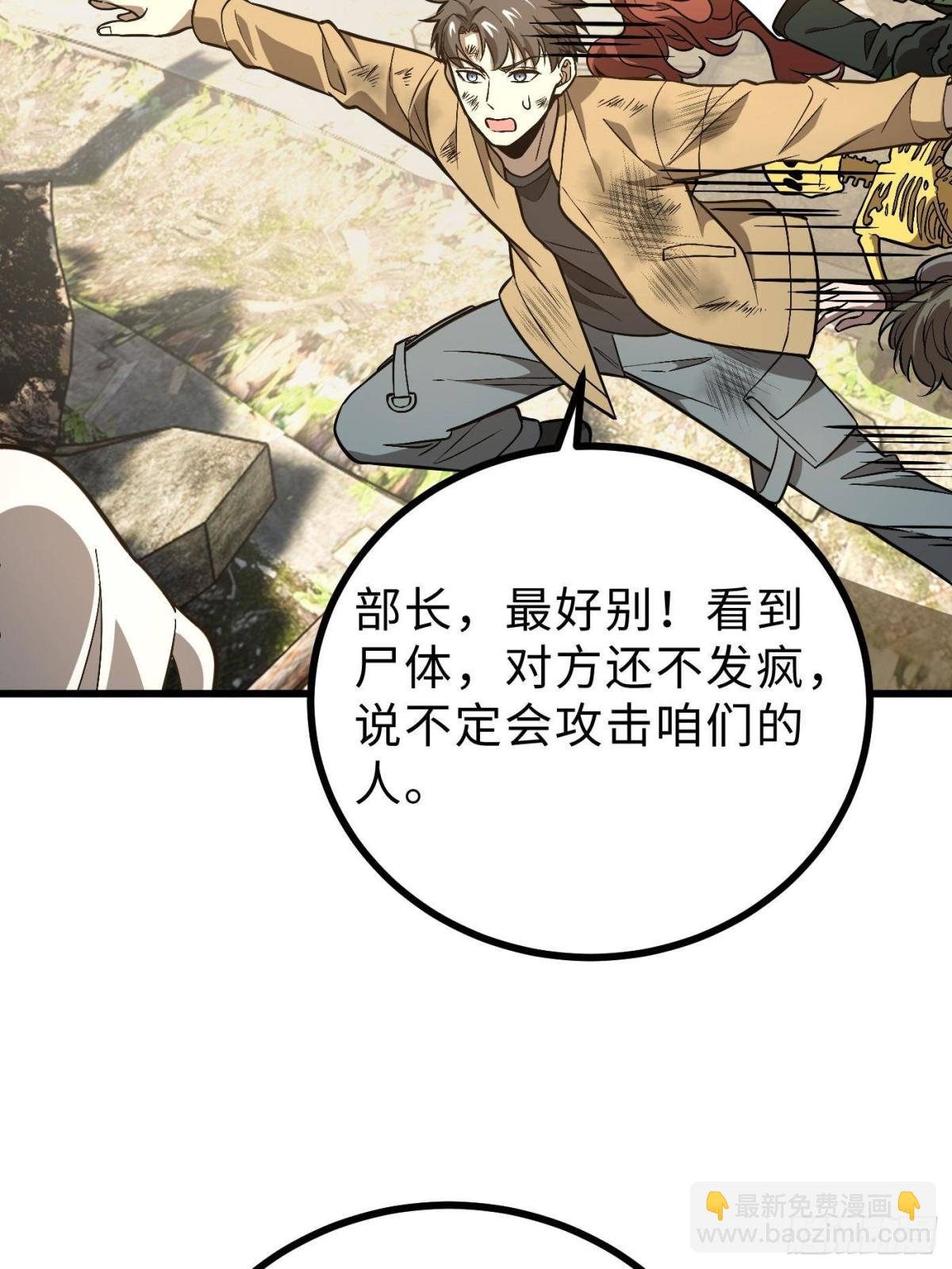 第269话 天南之战结束