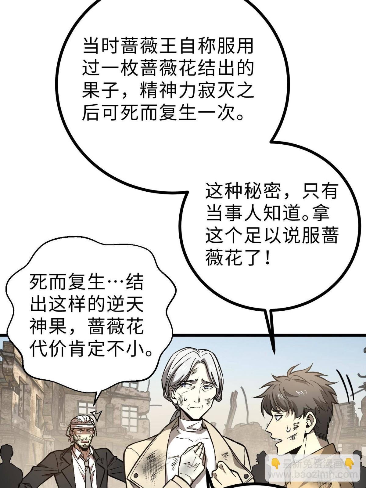 第269话 天南之战结束